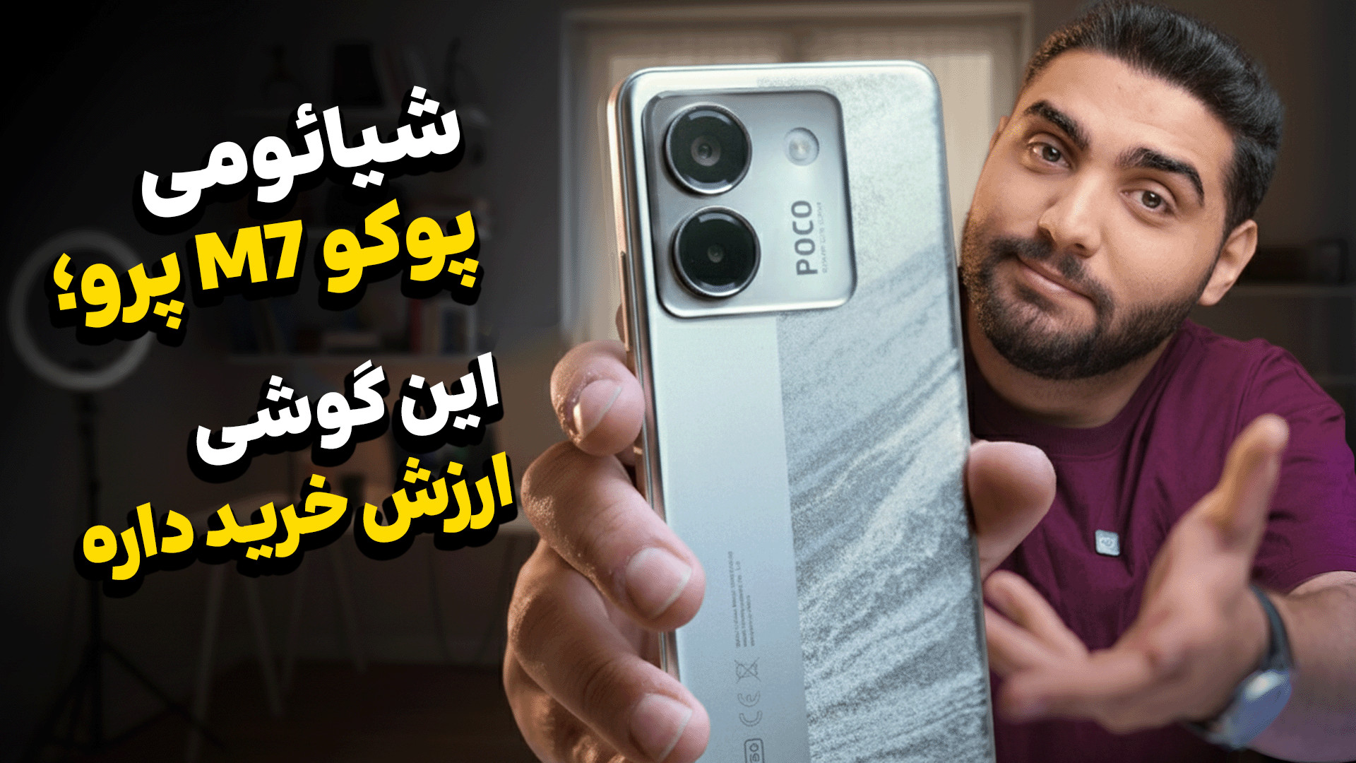 نقد و بررسی تخصصی پوکو M7 پرو