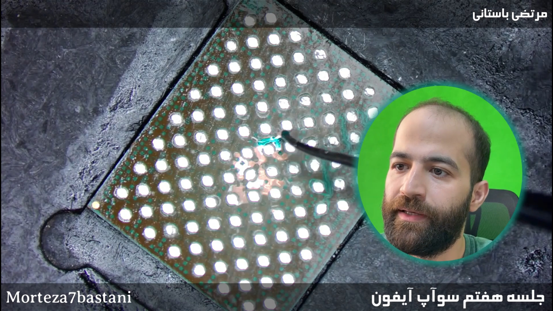 آموزش تعمیرات موبایل : سوآپ آی...