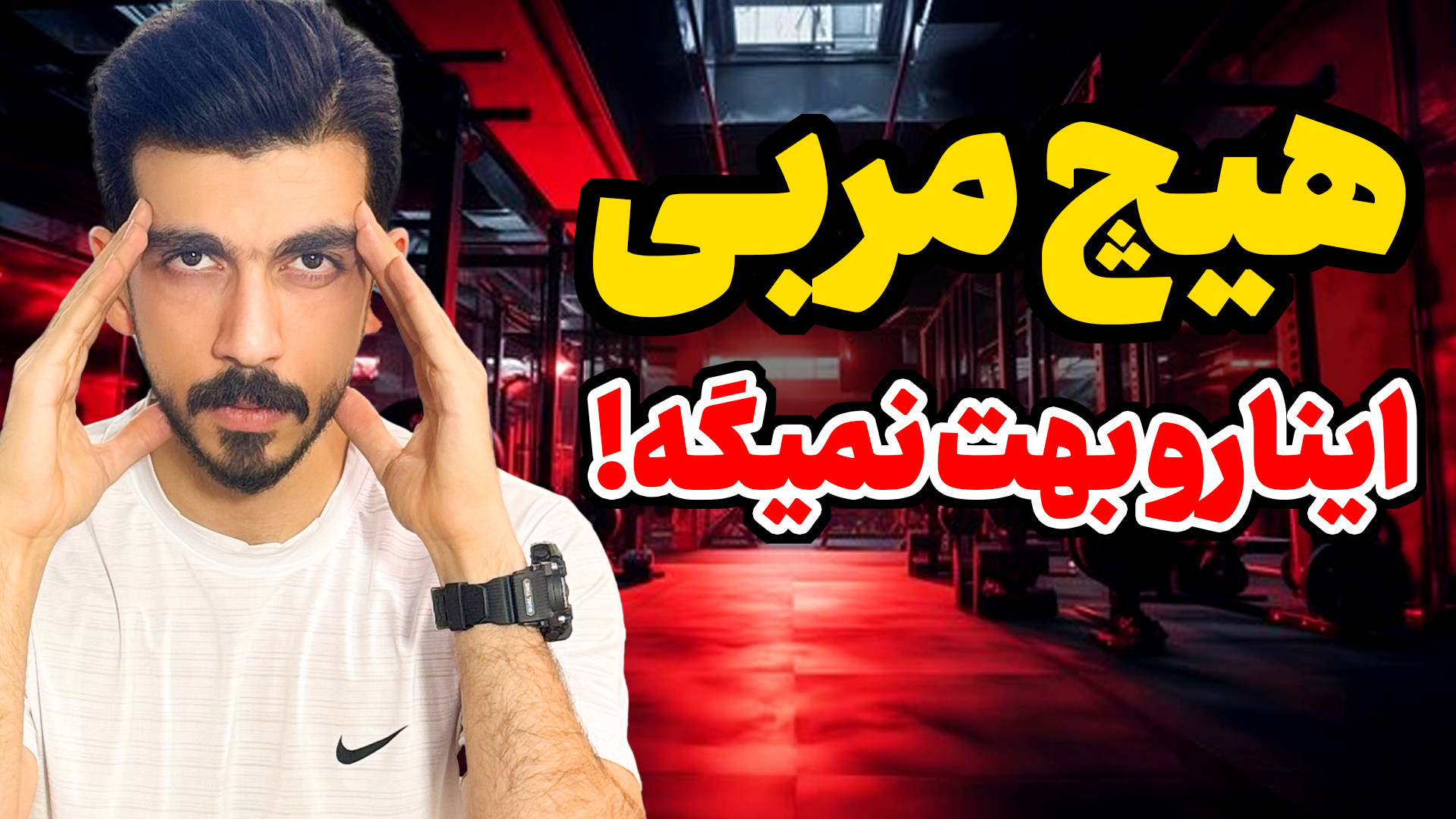 تجربه دلی از واقعیت مسیر لاغری...