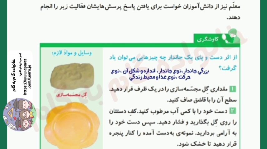 تدریس و حل صفحه۲۶و۲۷و۲۸و۲۹و۳۰و...