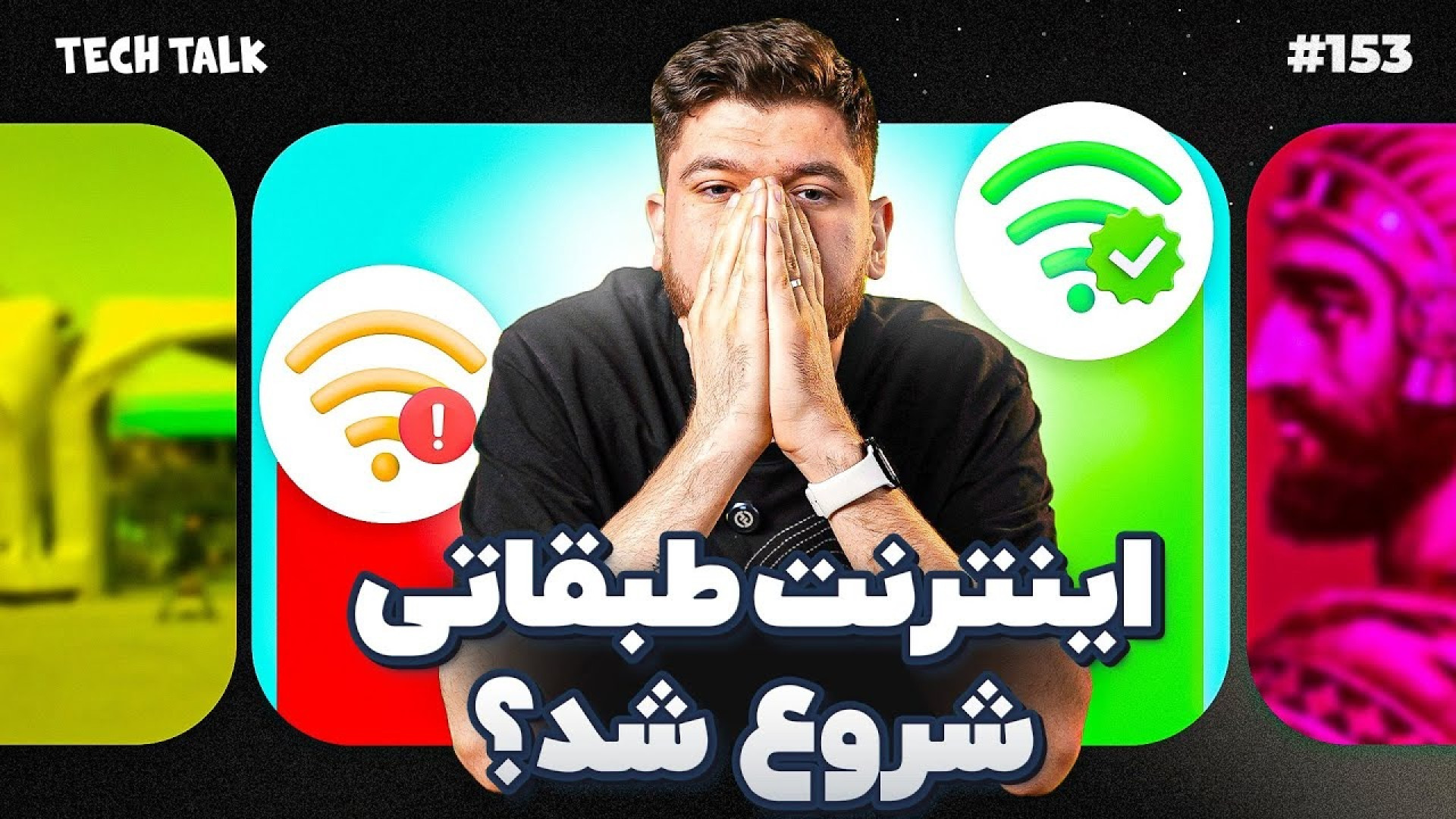 رفع فیلتر یوتوب و تلگرام به‌زو...