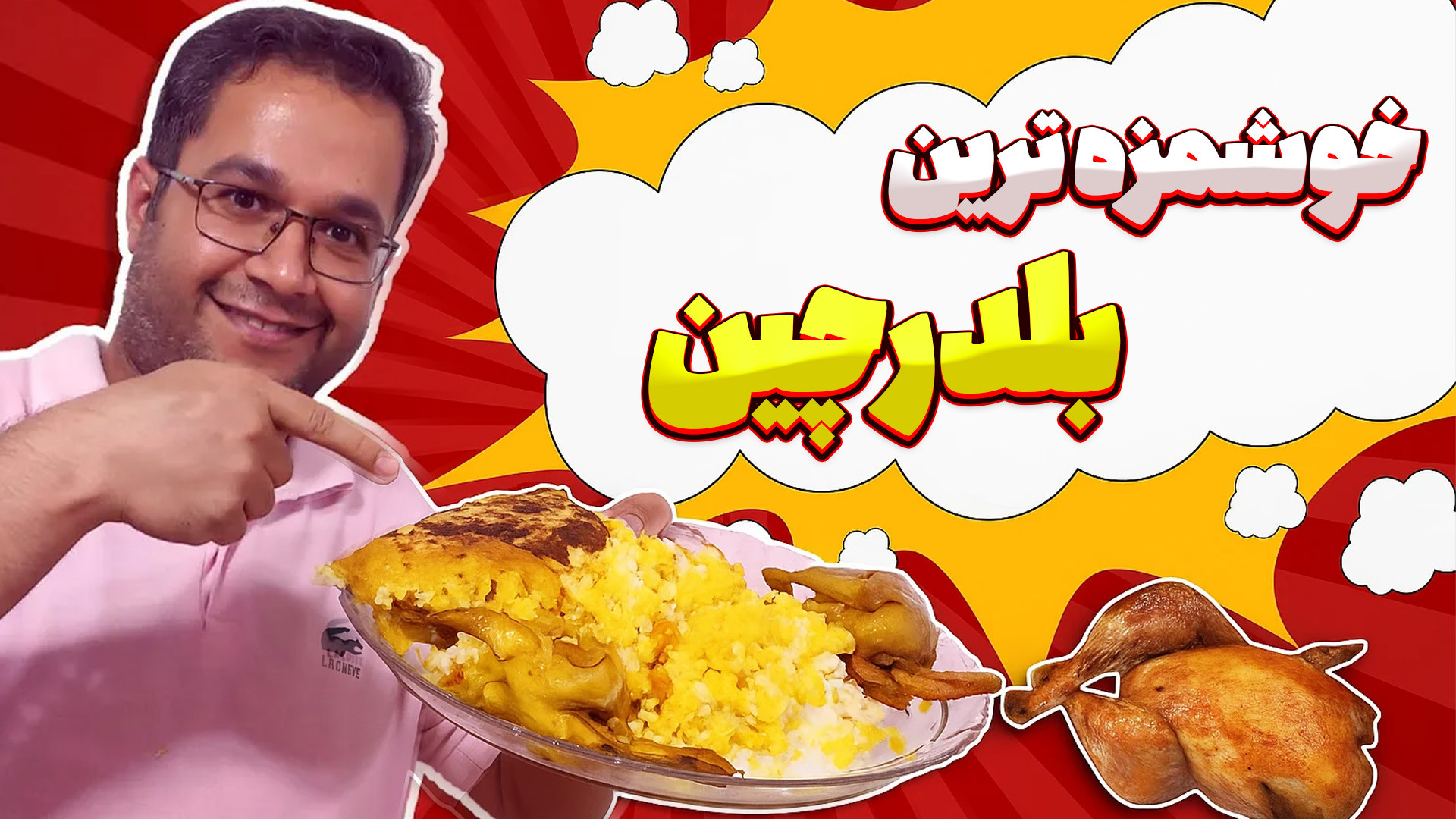 طرز تهیه خوشمزه ترین بلدرچین ل...