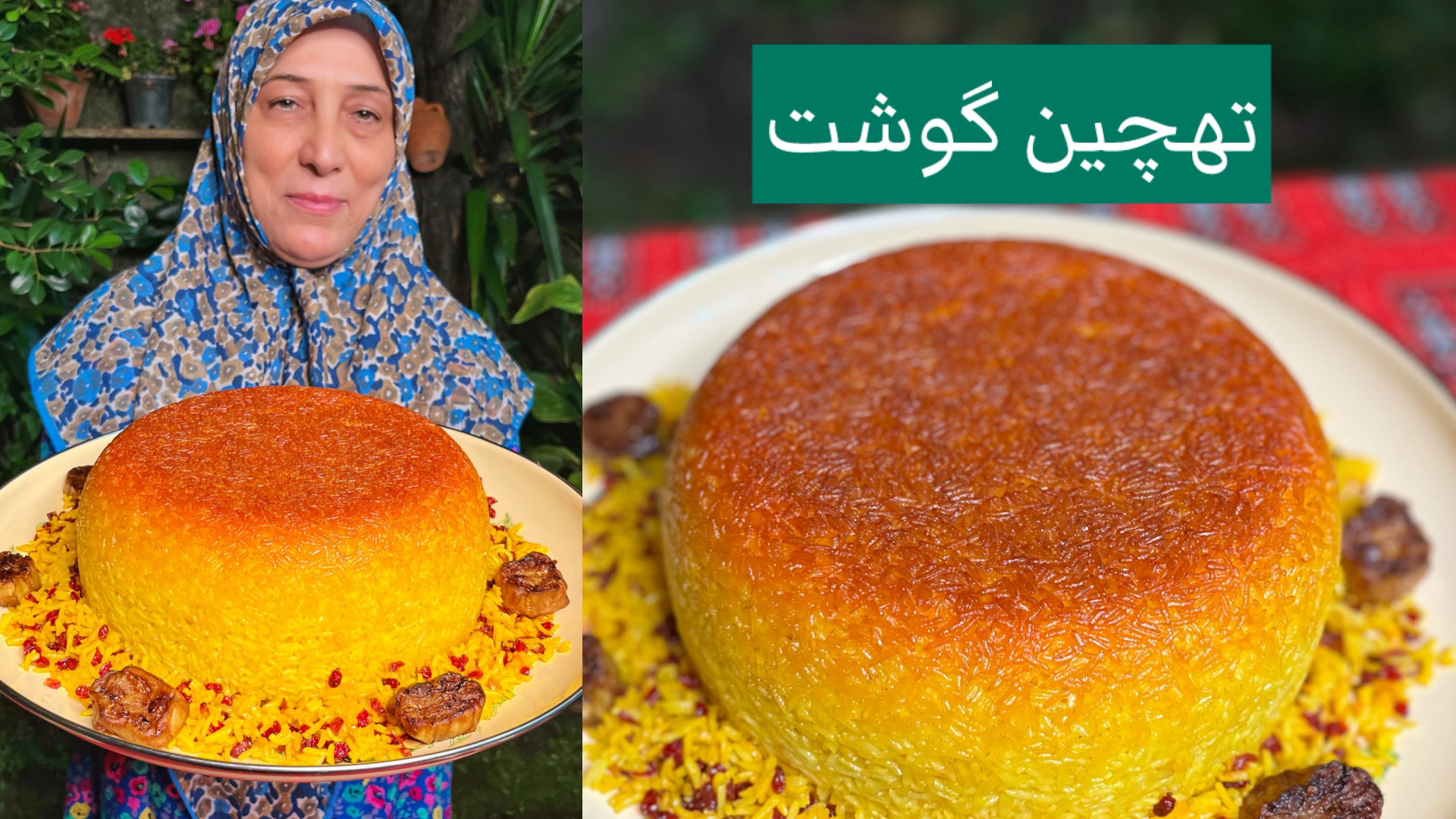 طرز تهیه تهچین گوشت و بادمجان...