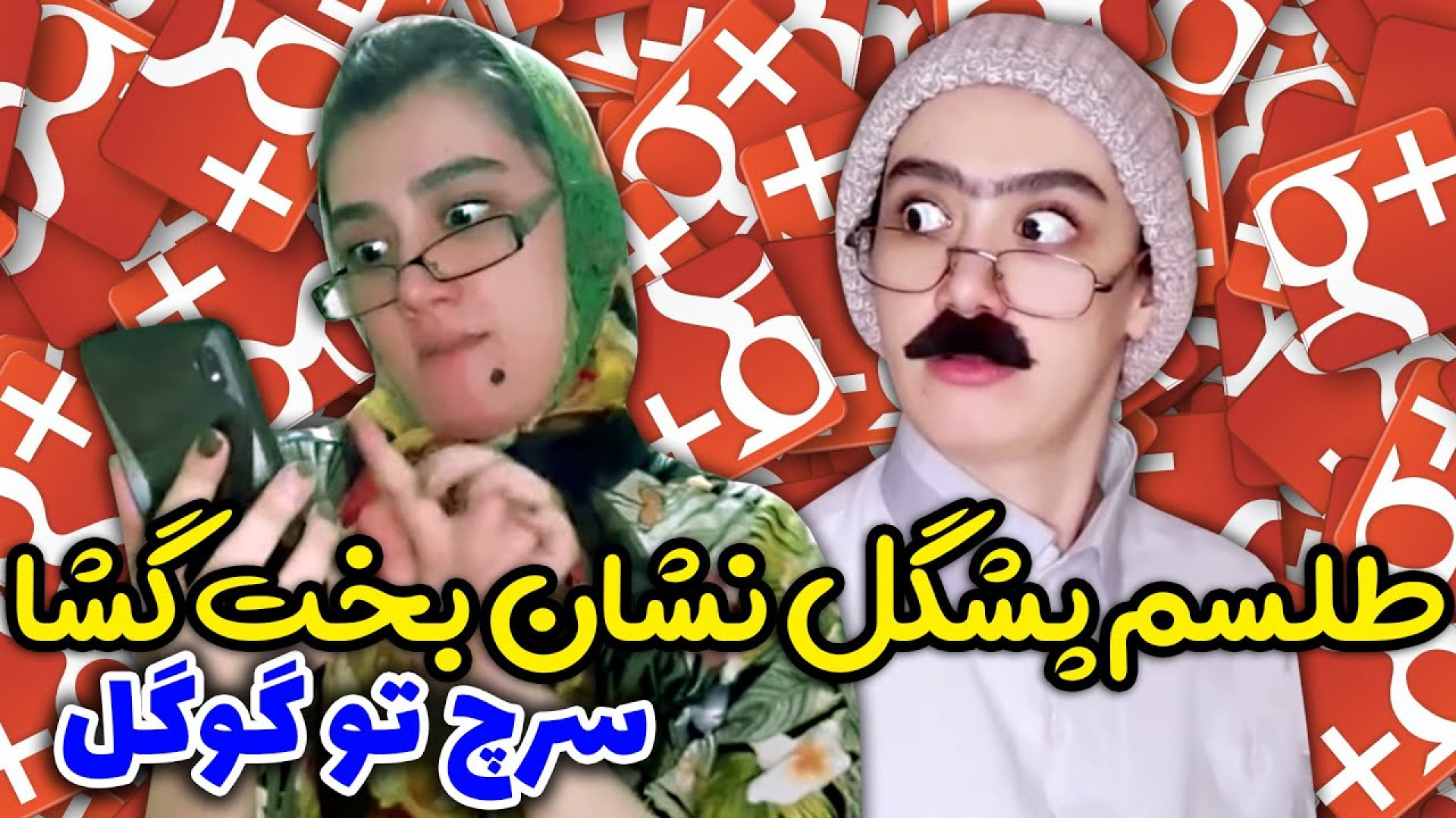 طنز ایرانی جدید طنز خنده دار ک...