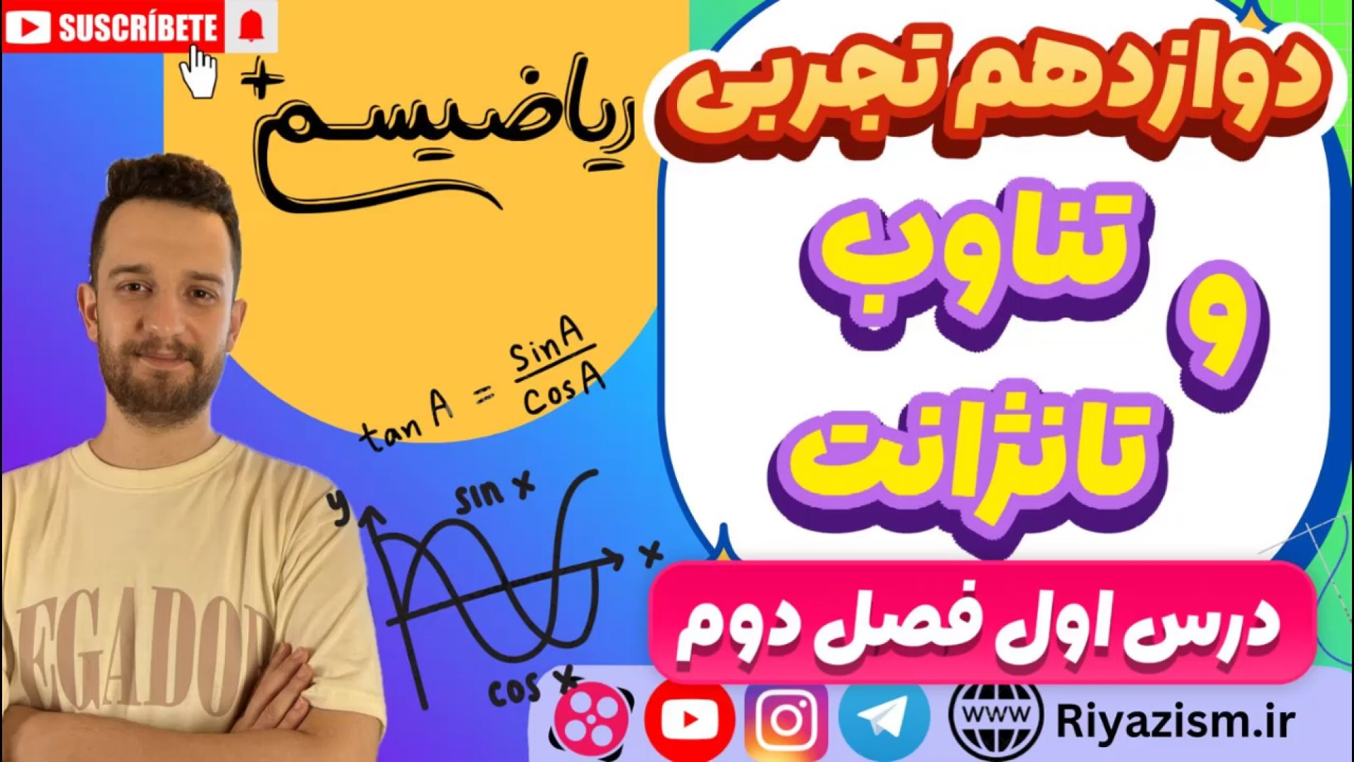 ریاضی دوازدهم تجربی تناوب و تا...