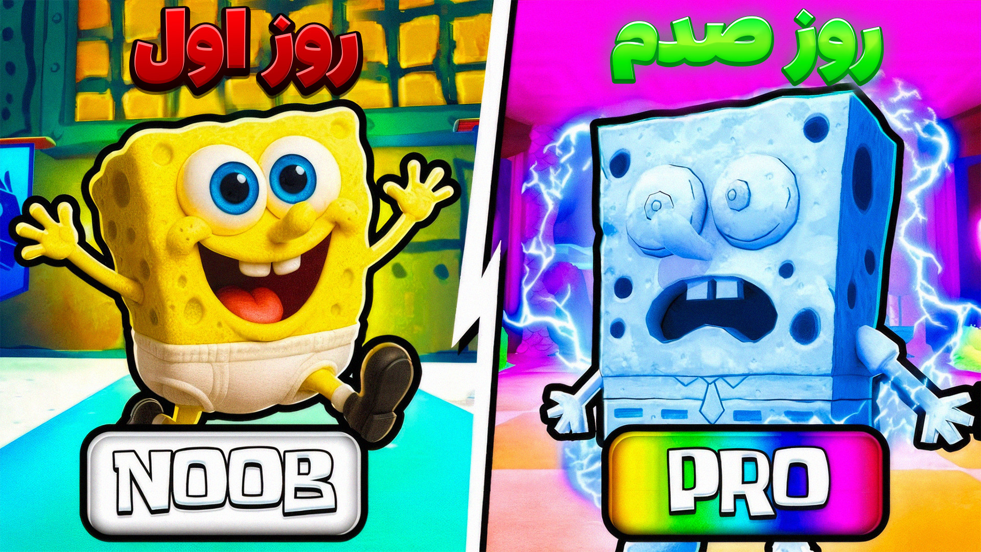 باب اسفنجی!! تو این ماد روبلاک...