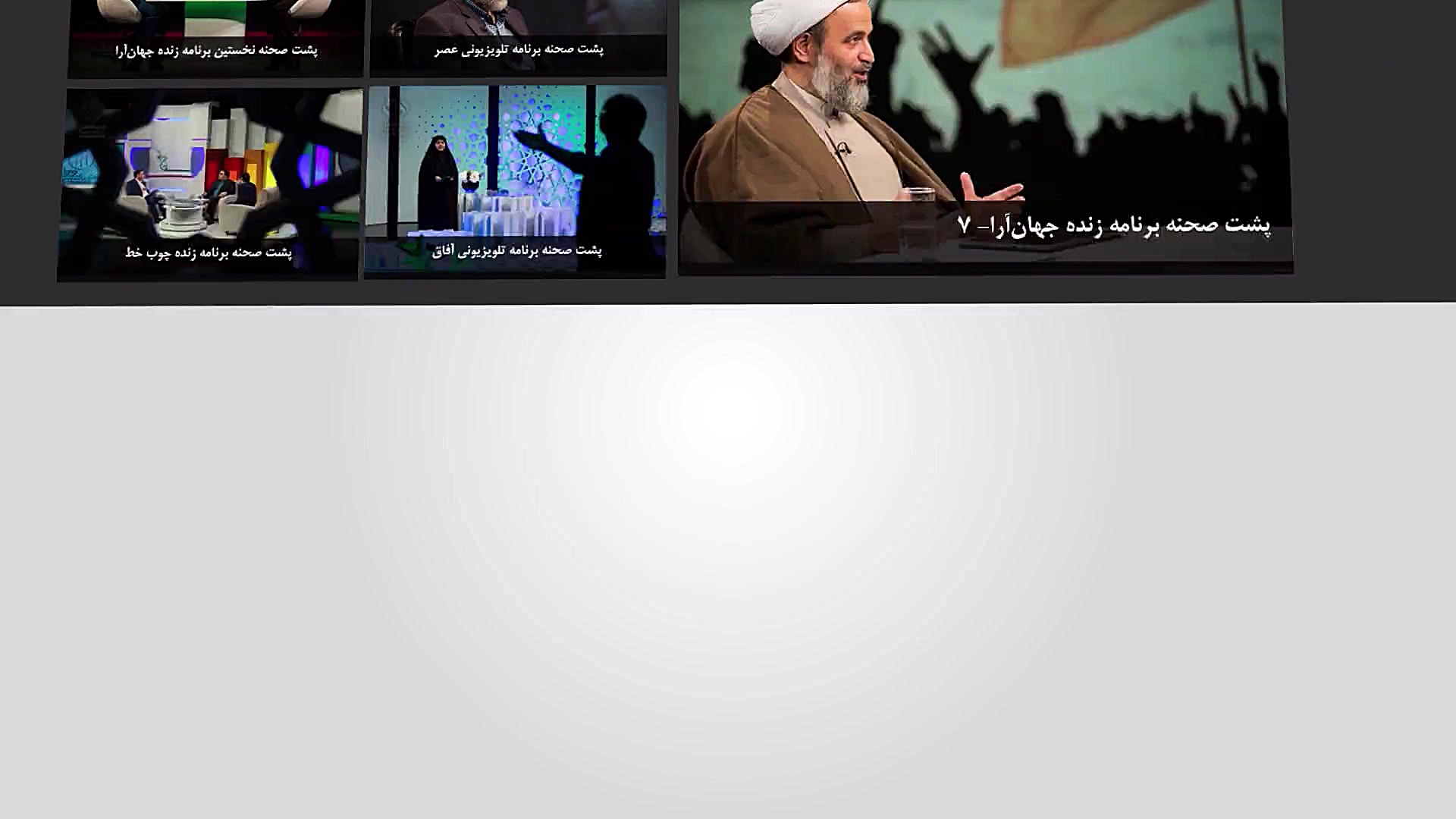 موشن گرافیک &quot;معرفی سایت ش...