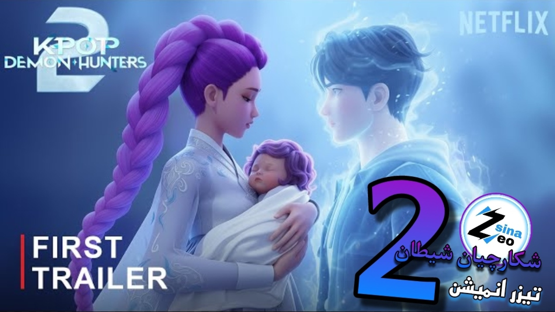 تریلر اول انیمه کی‌پاپ شکارچیا...