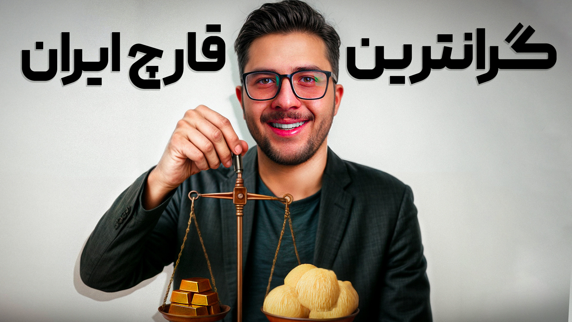 پرورش گرون ترین قارچ ایران! صف...