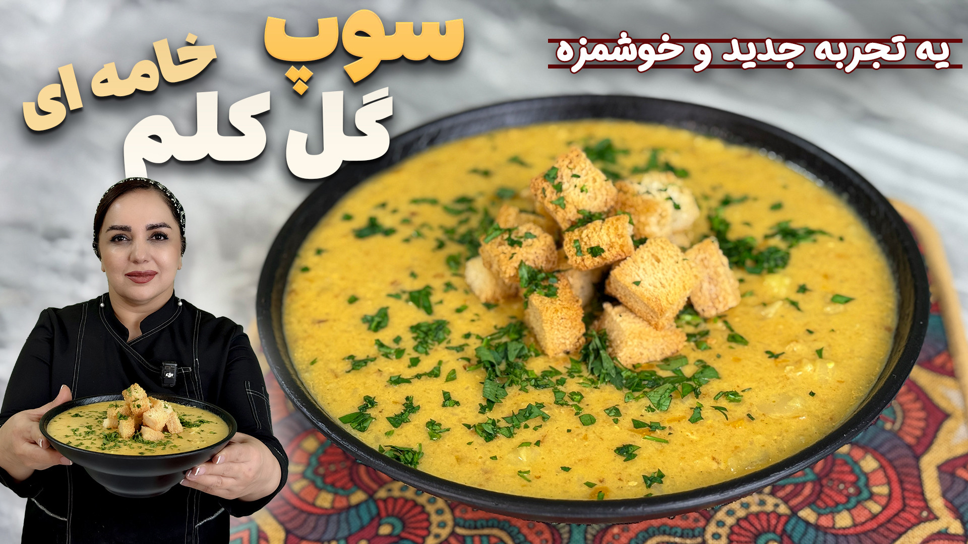 سوپ گل‌کلم کرمی و لطیف : سوپ گ...