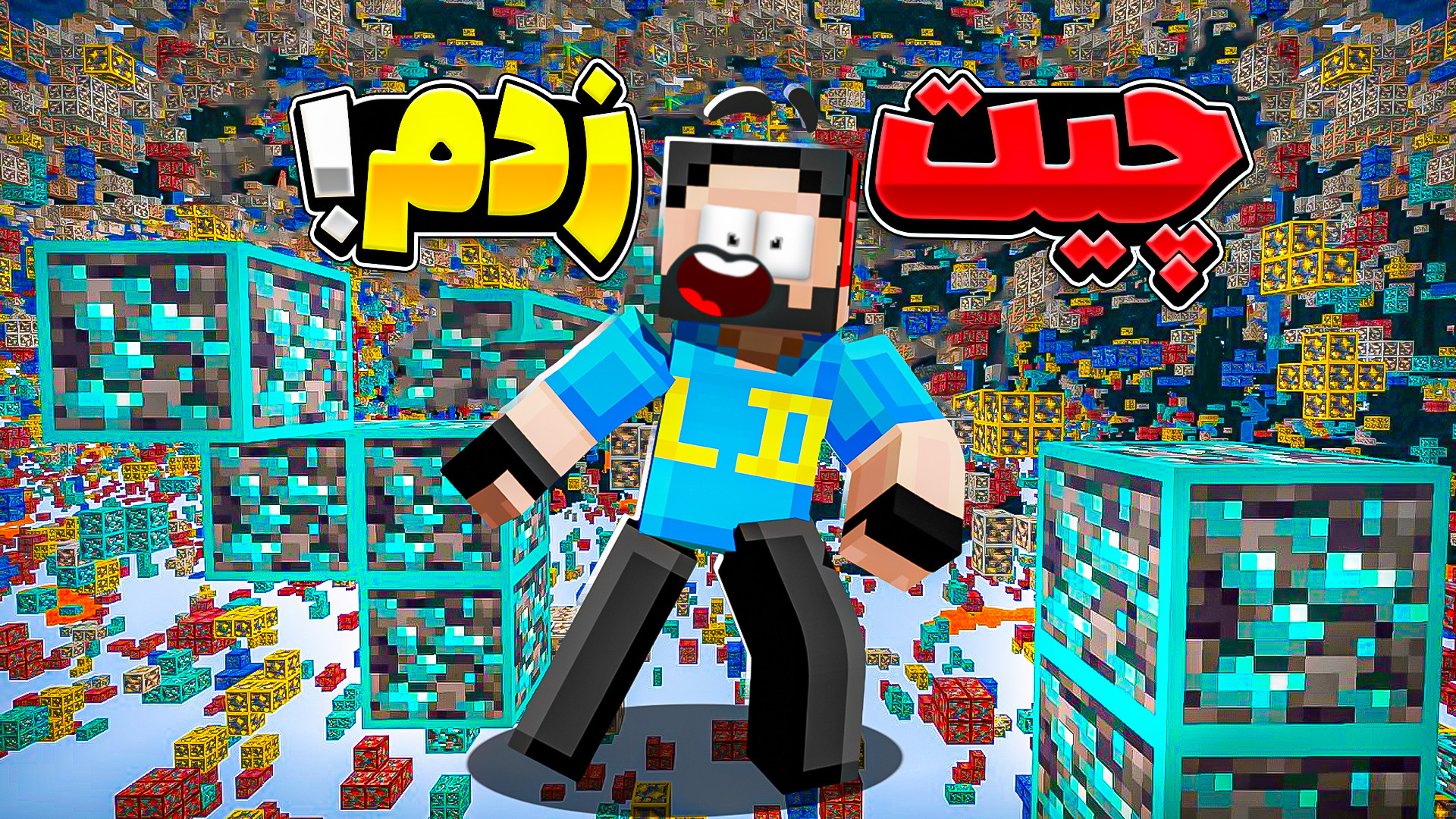 جزیره مرگ (2) برای اولین بار ت...