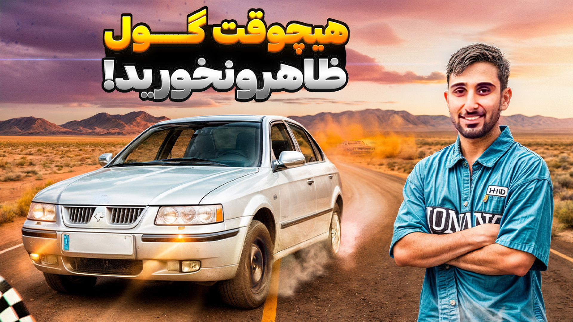 مرگبار ترین لایی کشی تاریخ این...