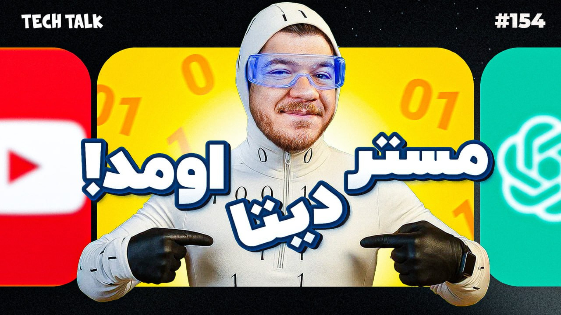 با میس دیتا، انسان ربات نمای ا...