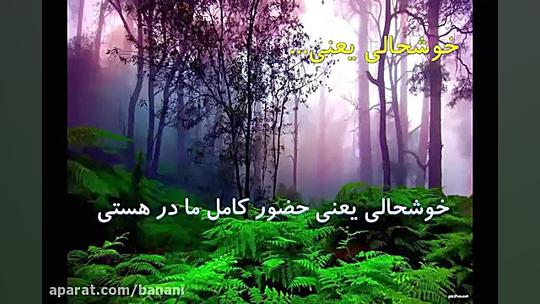 روانشناسی  خوشبختی