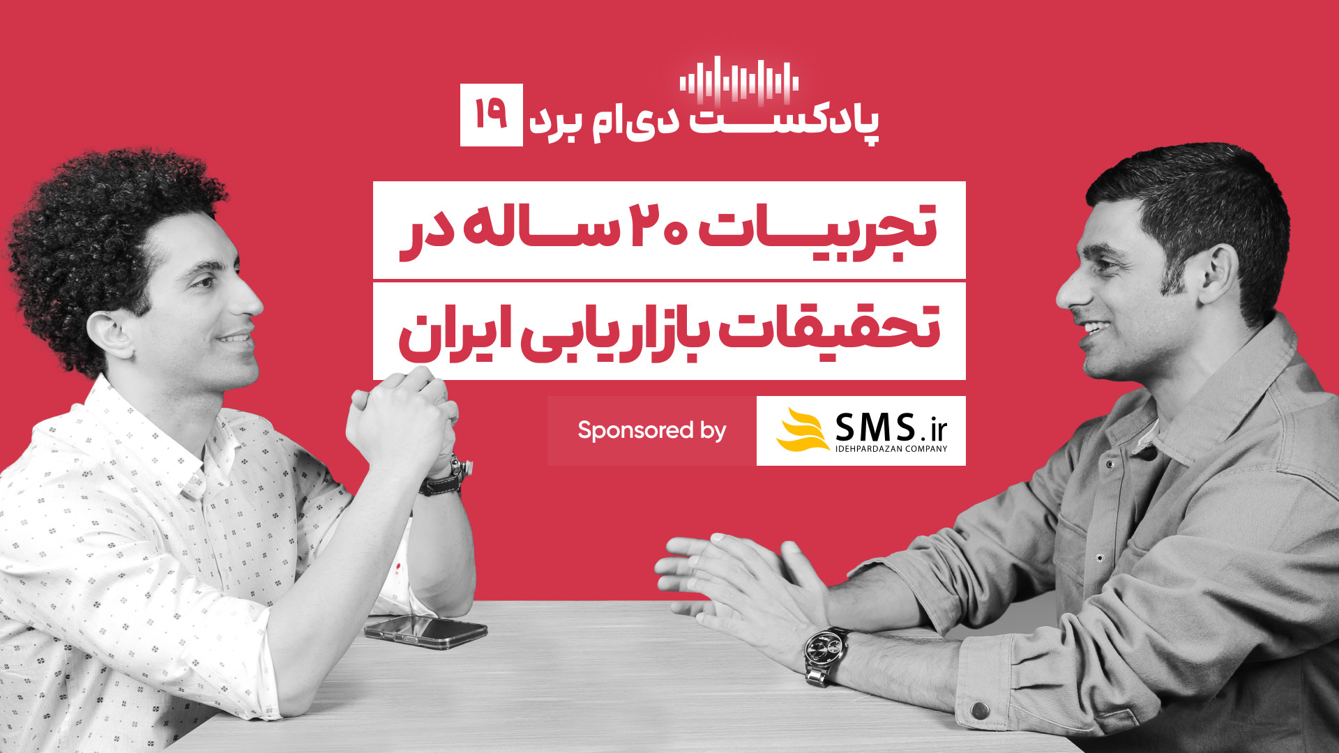 تجربیات ۲۰ ساله عباس عنایتی، م...