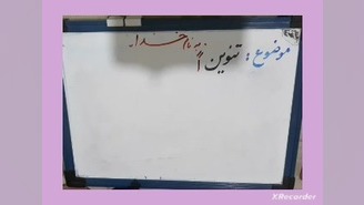 کلمات تنوین دار