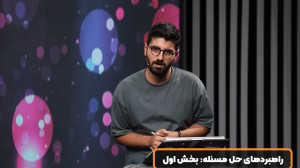 آپارات | مدرسه مجازی آی نو