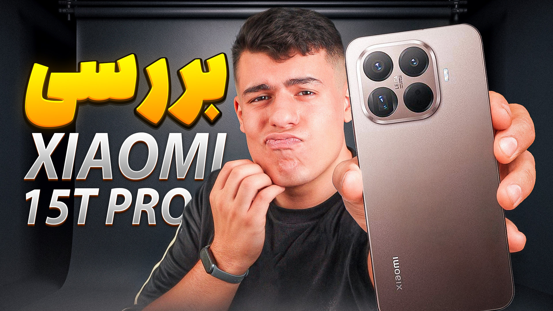 بررسی گوشی شیائومی 15 تی پرو