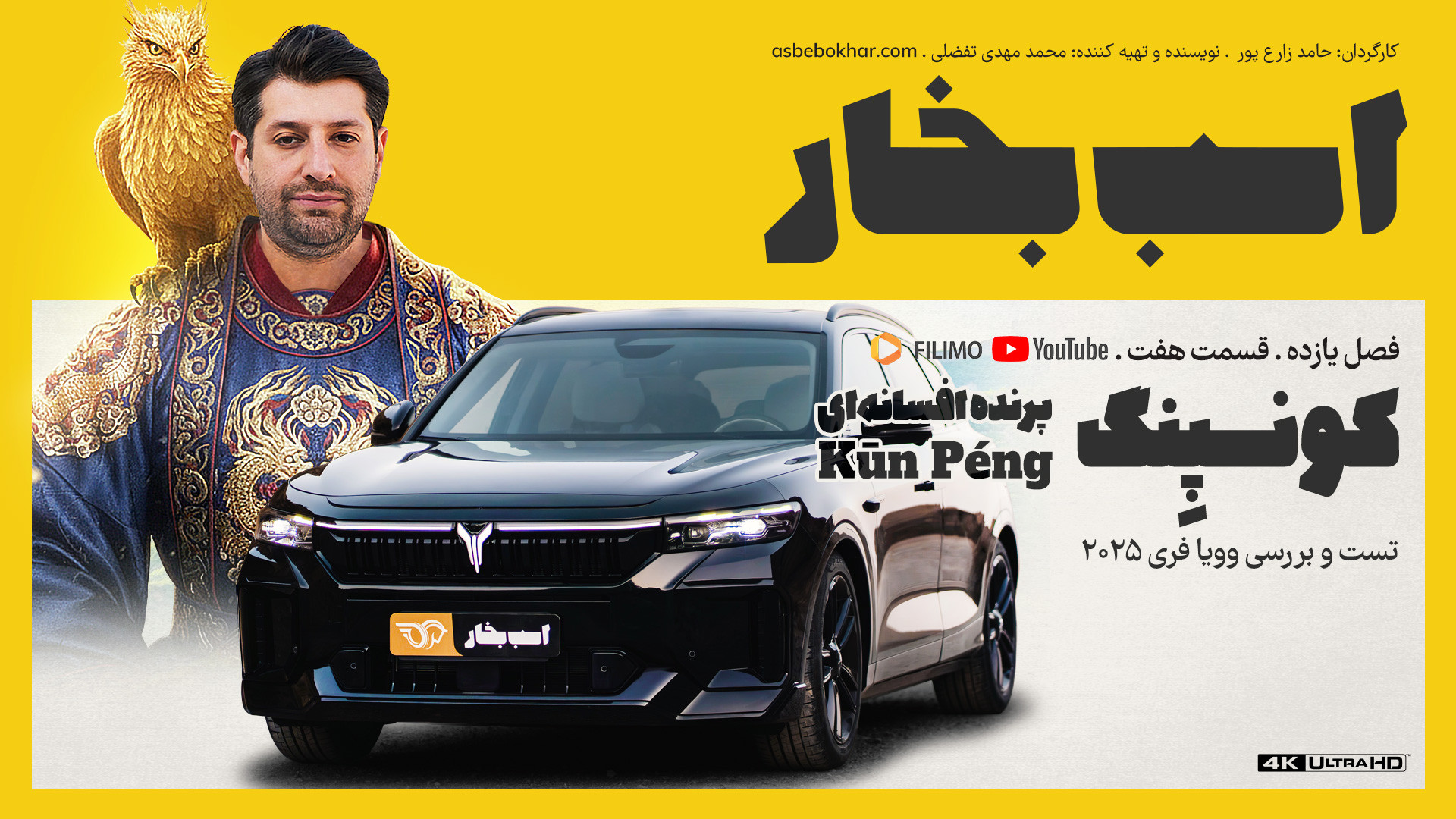 کونپنگ؛ تست و بررسی وویا فری ۲...