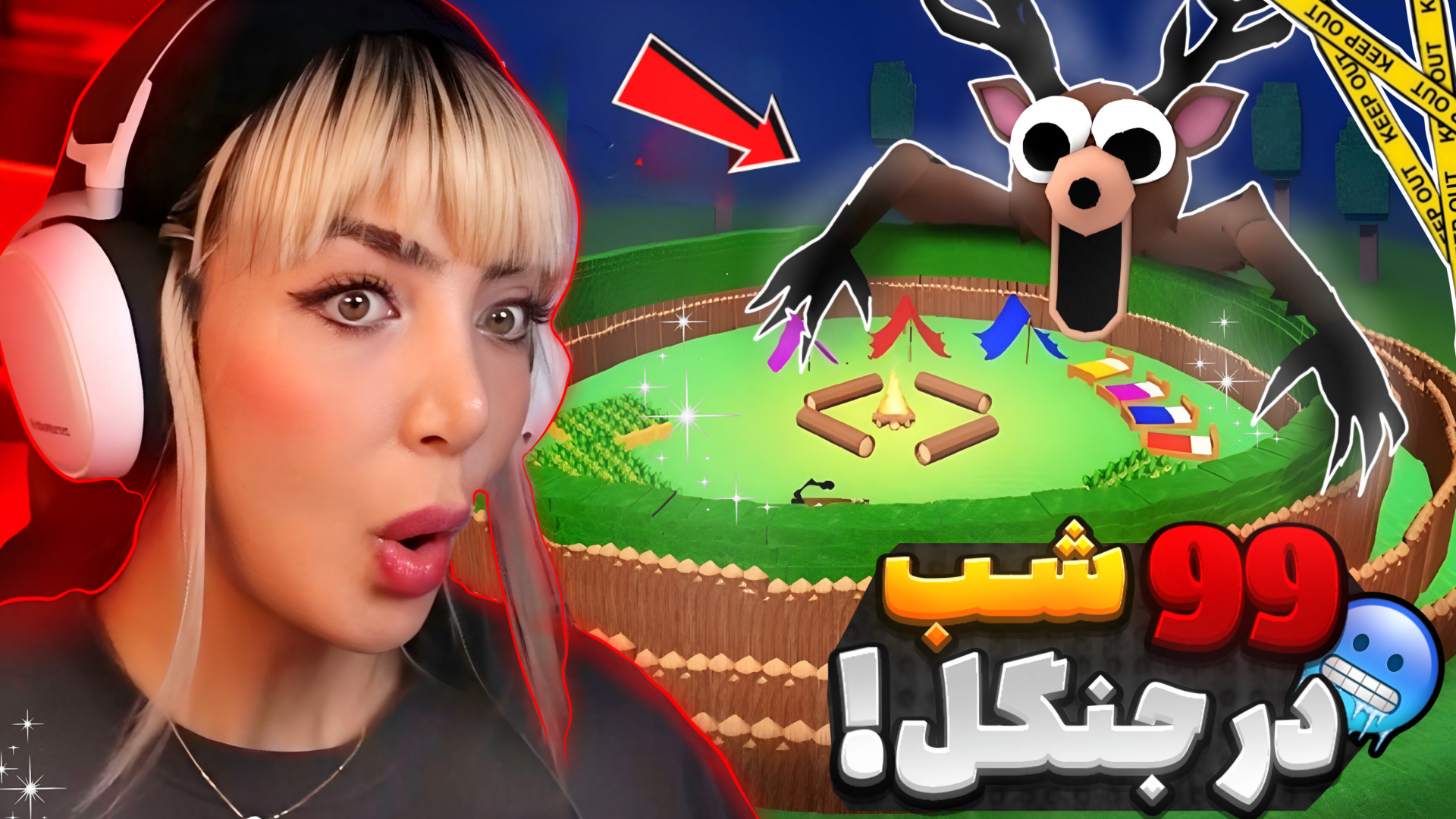 بازی 99شب در جنگل روبلاکس! کود...