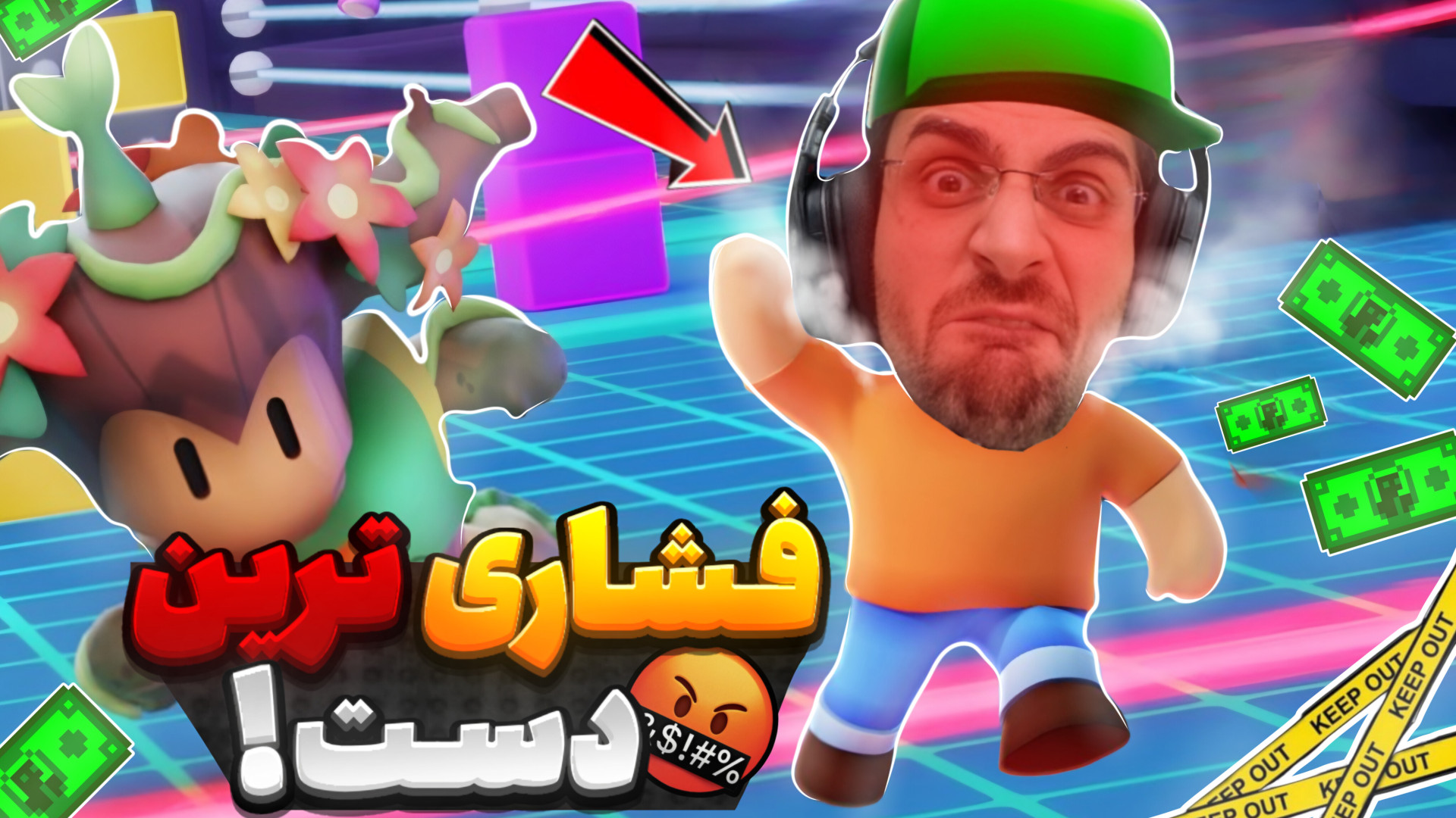 فشاری ترین دست استامبل گایز