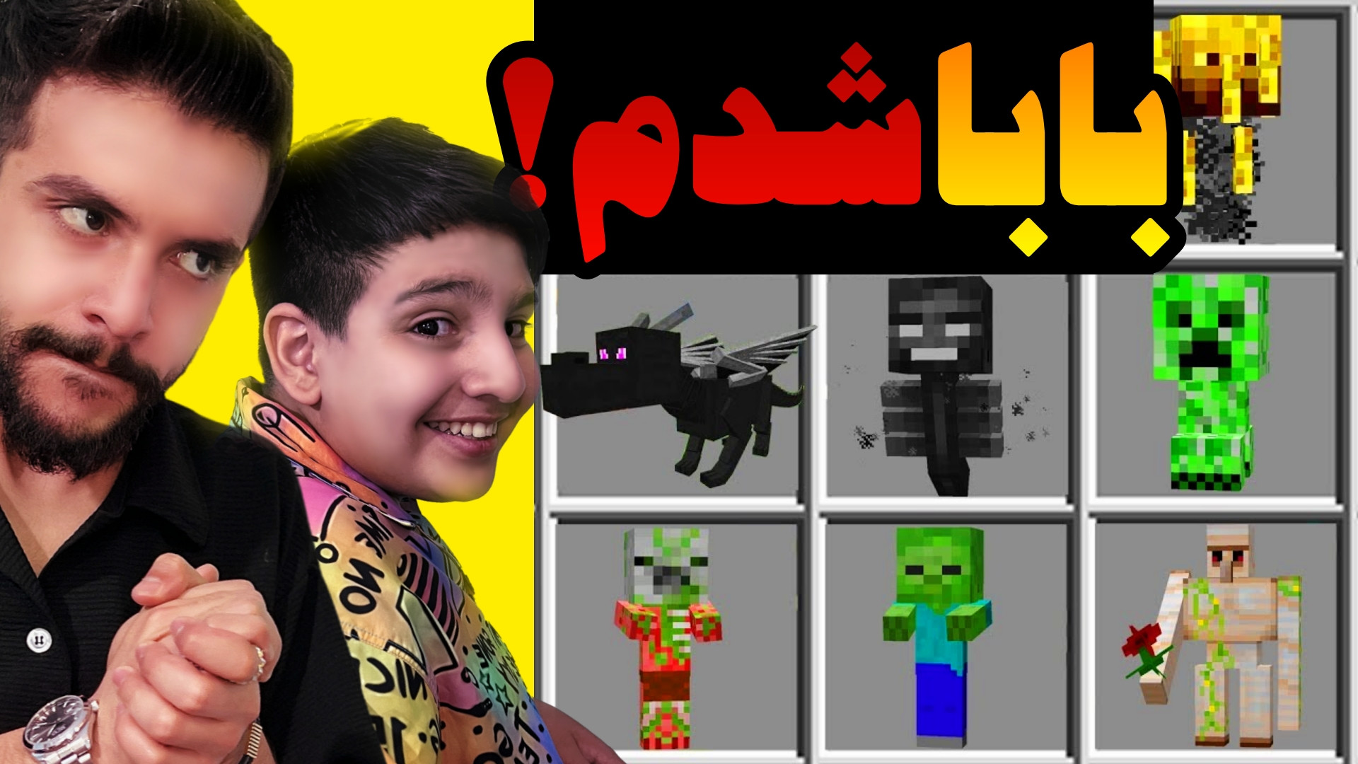 ماینکرفت چالش بچه داری با ایکس...