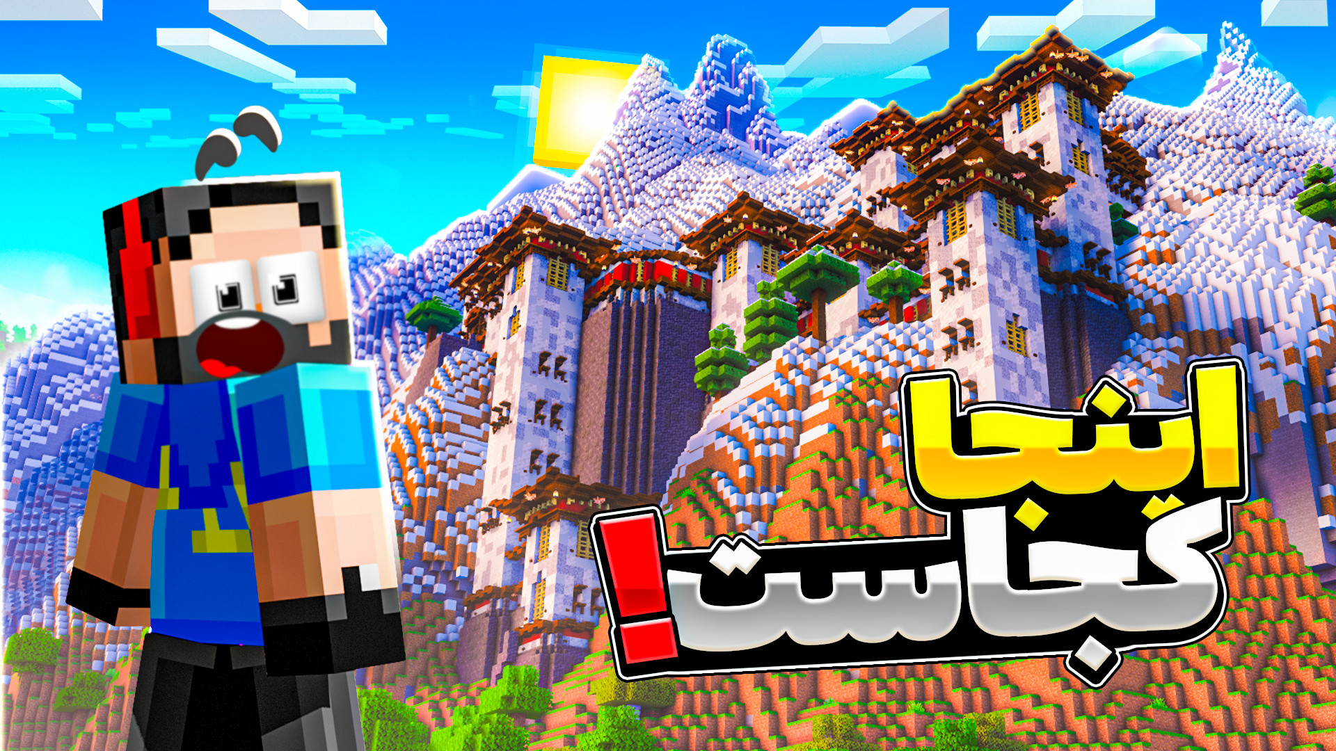 خفن ترین ماد پک ماینکرفت (4) ا...