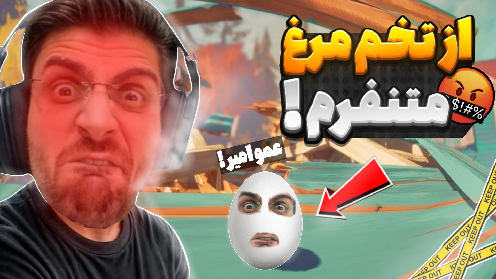 دیگه تخم مرغ نمیخورم چون این ت...