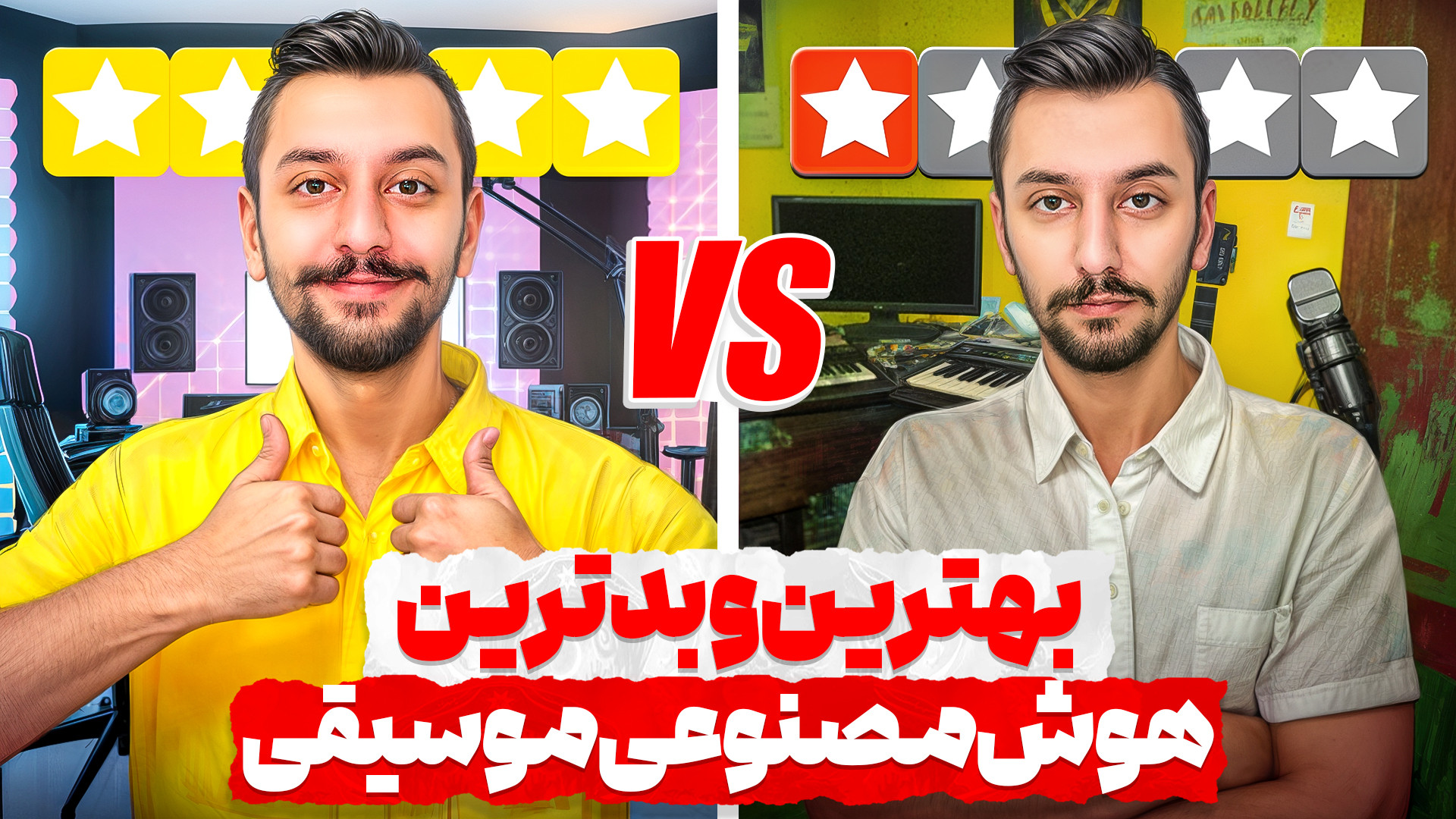 ۵ هوش مصنوعی مسترینگ کدوم واقع...