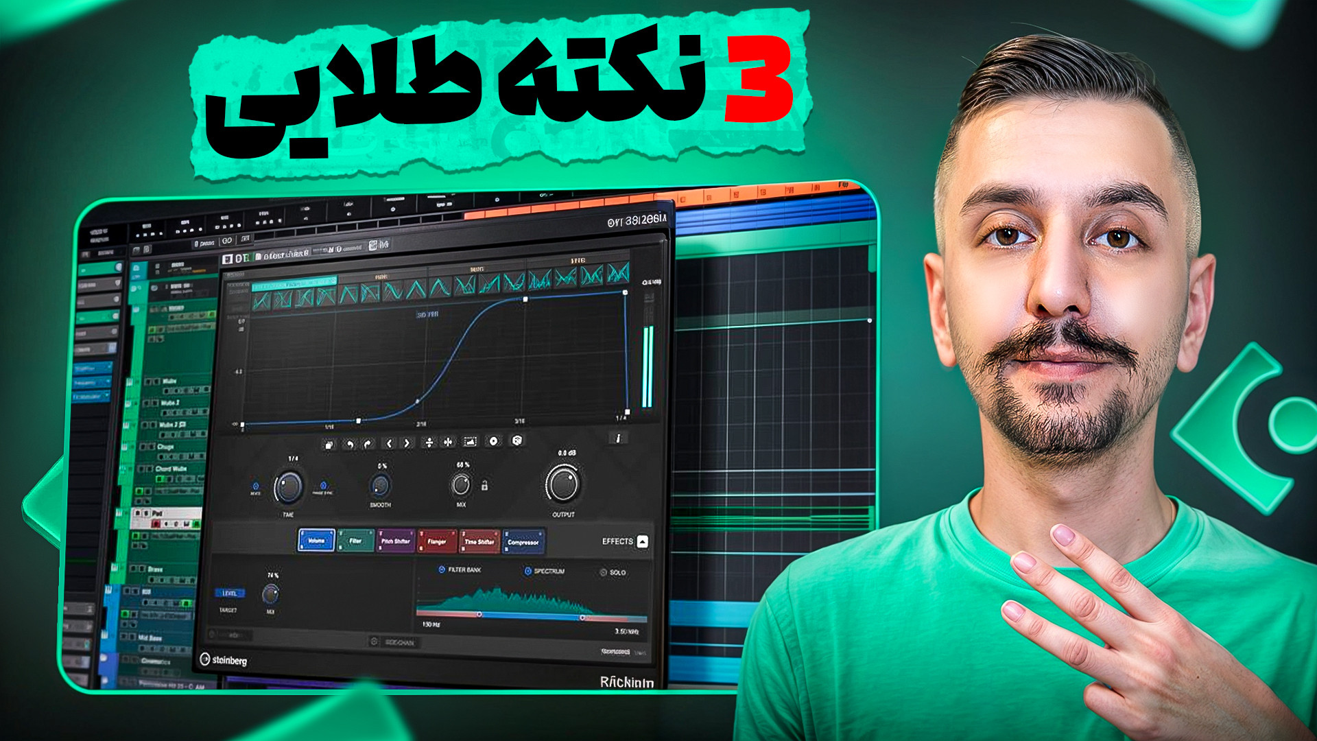 فقط با این ۳ نکته، مسترینگتو ح...