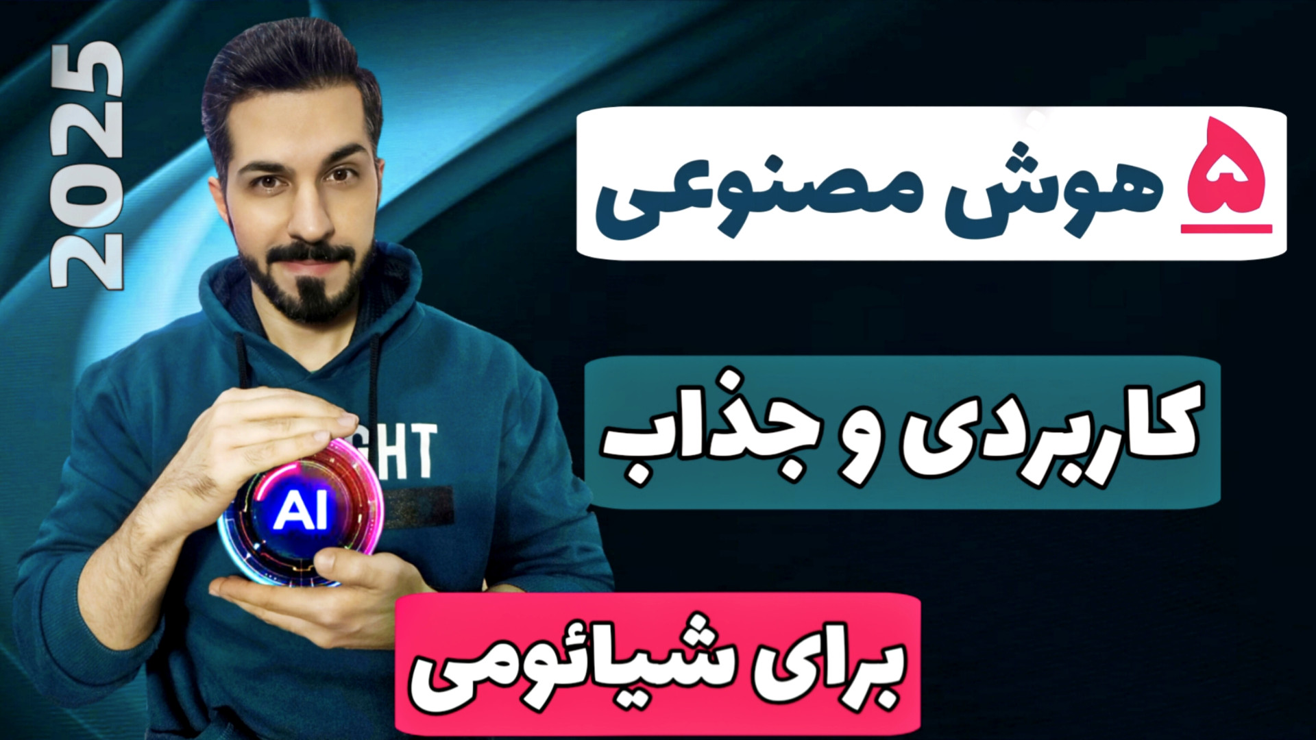 5 هوش مصنوعی شیائومی که باید ف...