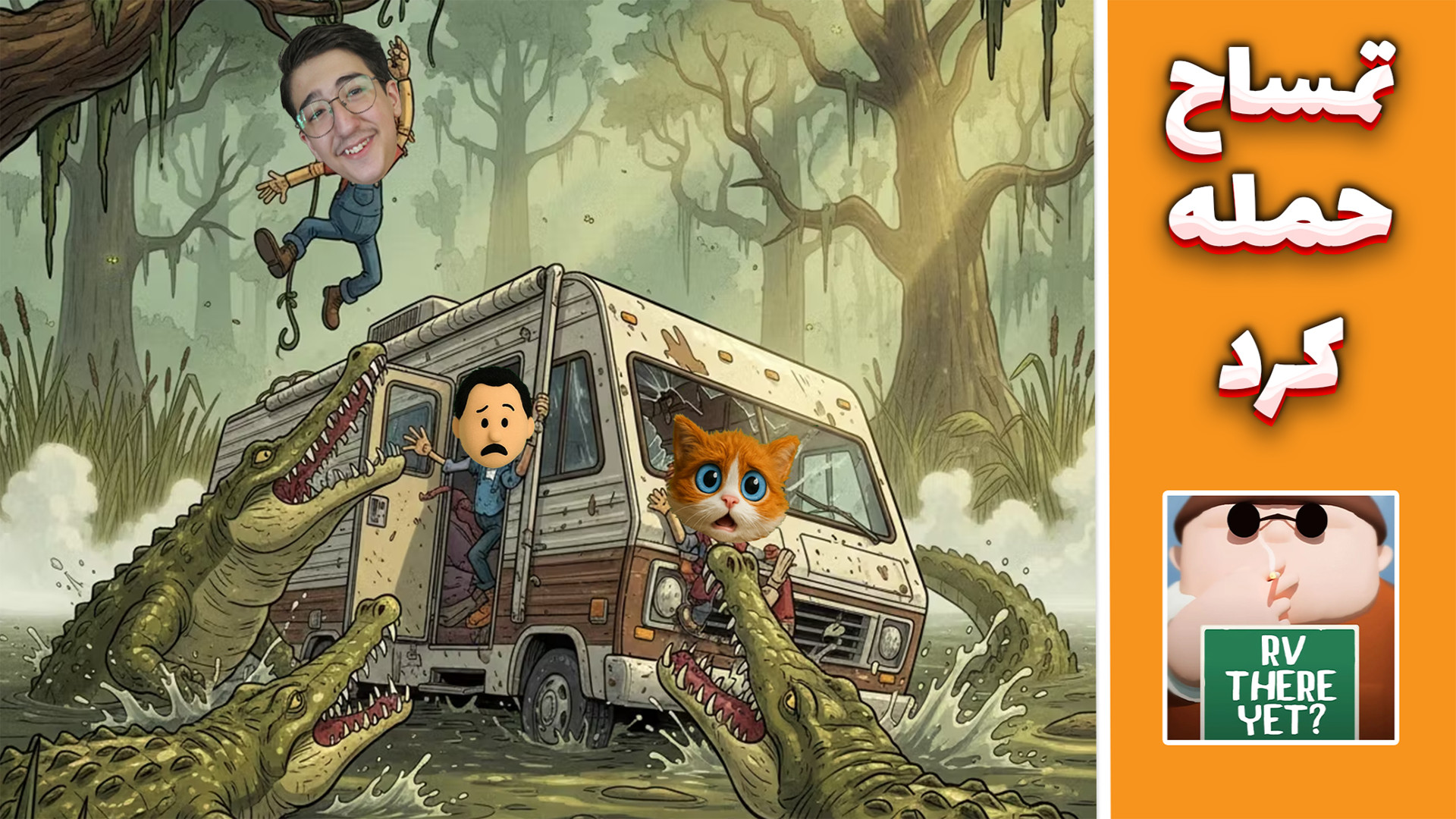 مسافرت طولانی با کمپر دیوانه ه...