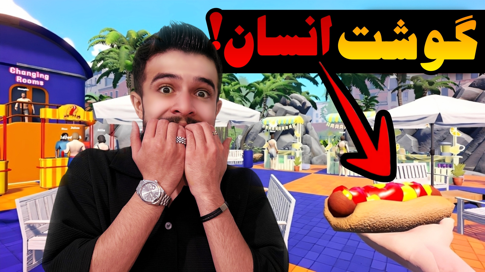 پارک آبی ایکس مستر (9) | آدم خ...