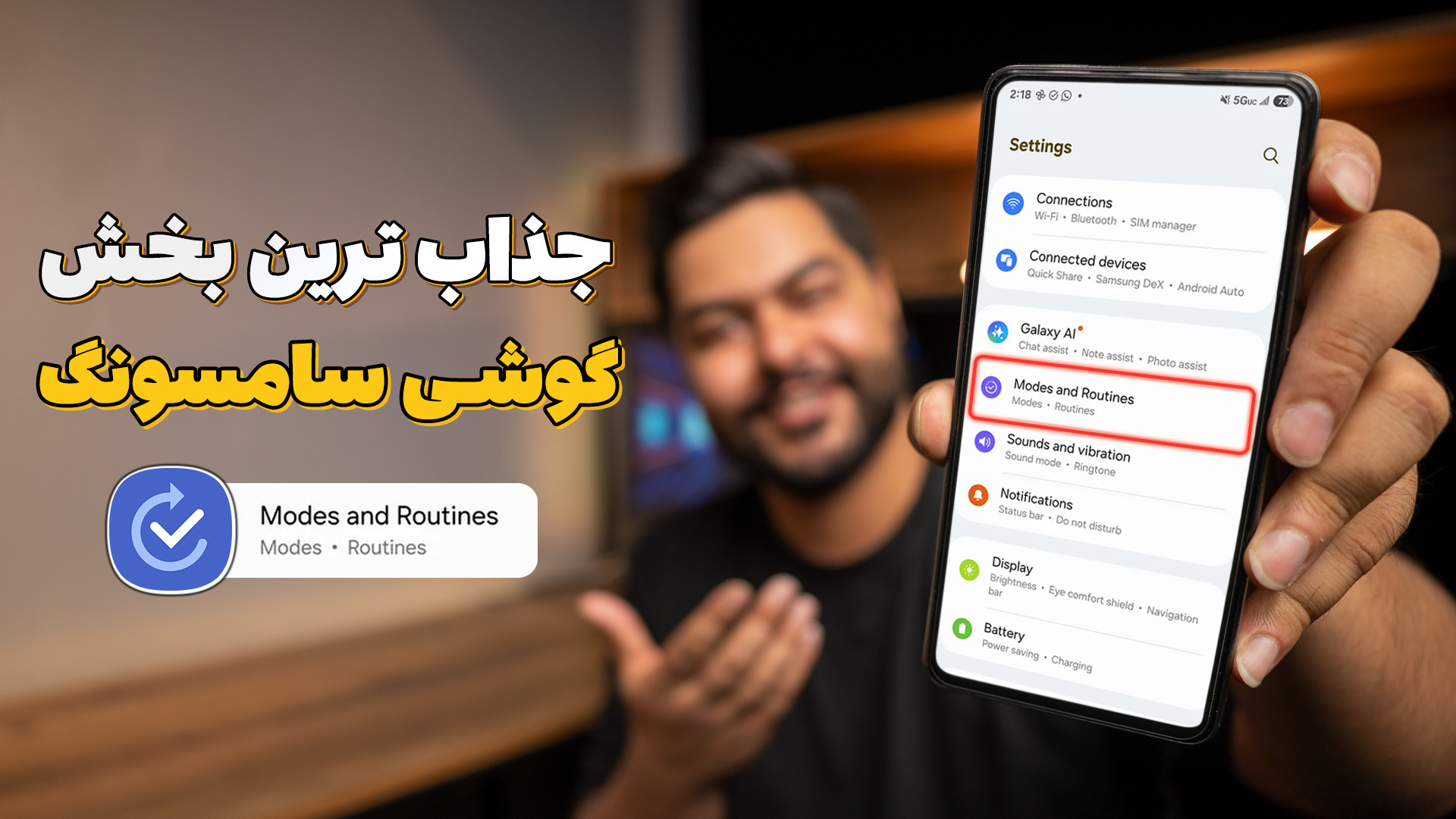 قابلیت های جذاب و حرفه ای سامس...