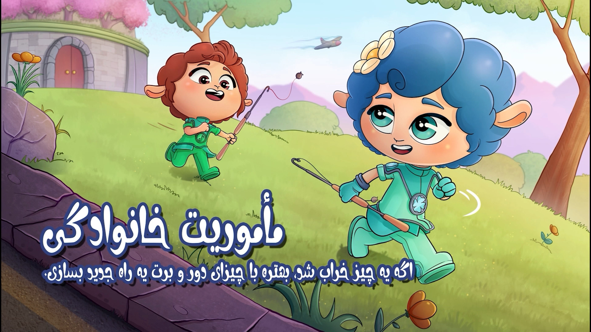 گروه قهرمانان | قسمت سی و هشتم...