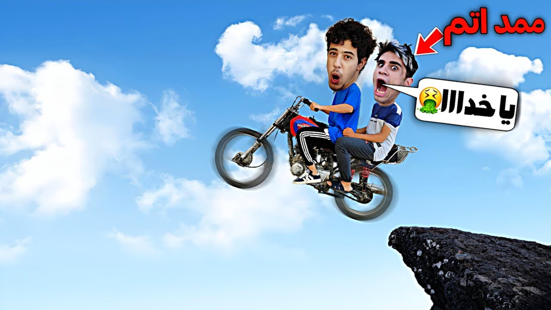 ممد اتم رو سوار موتور کردم️