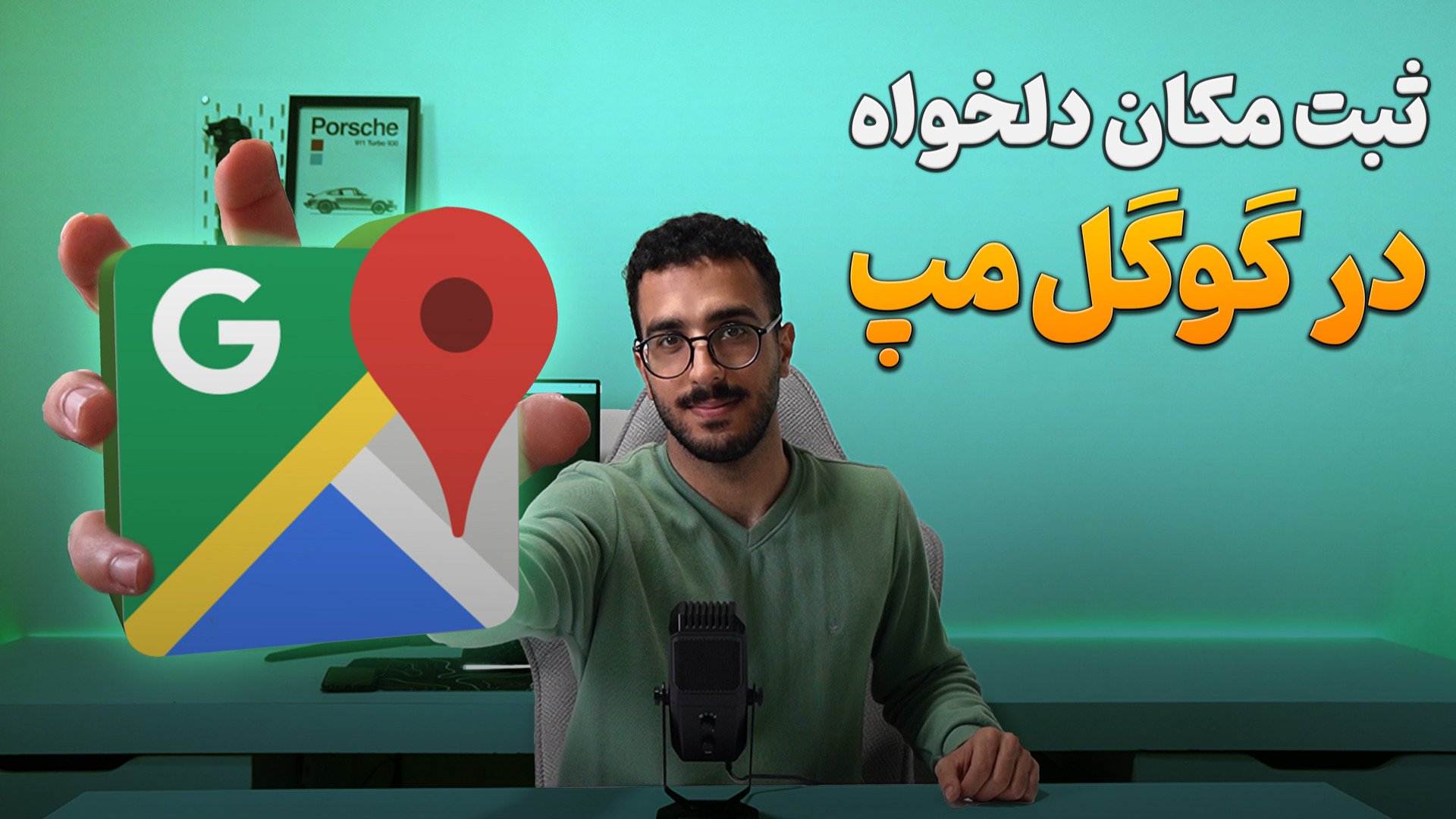 ثبت مکان در گوگل | Google Maps...