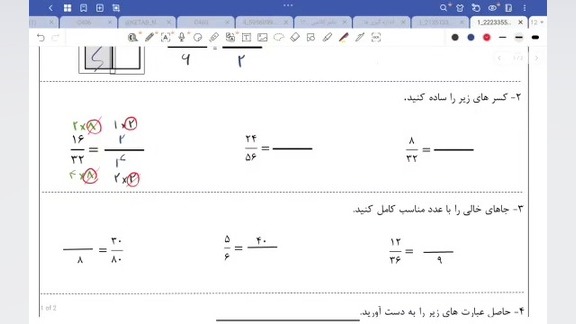 مرور فصل دوم