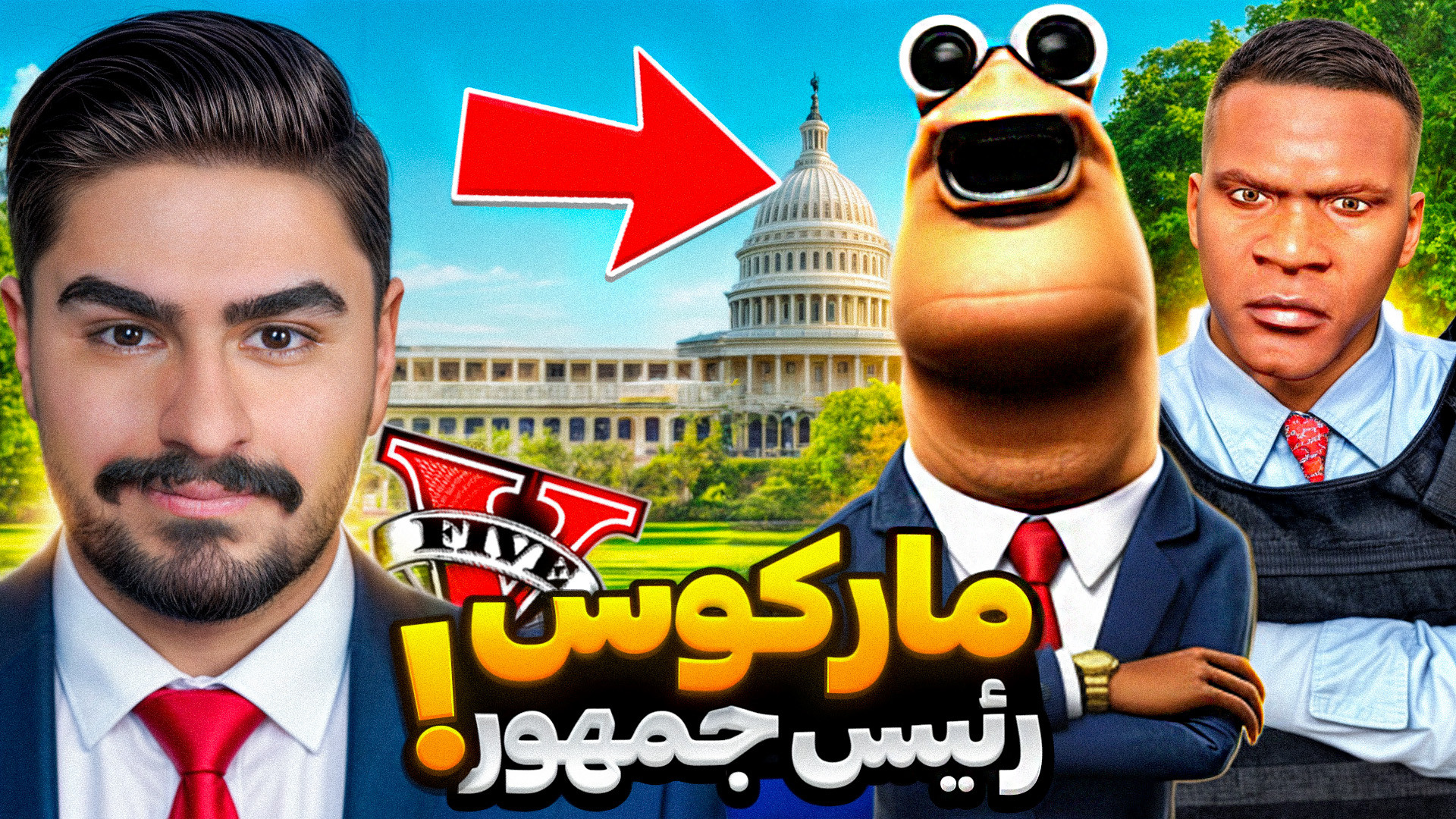 مارکوس رئیس جمهور لوسانتوس شد...