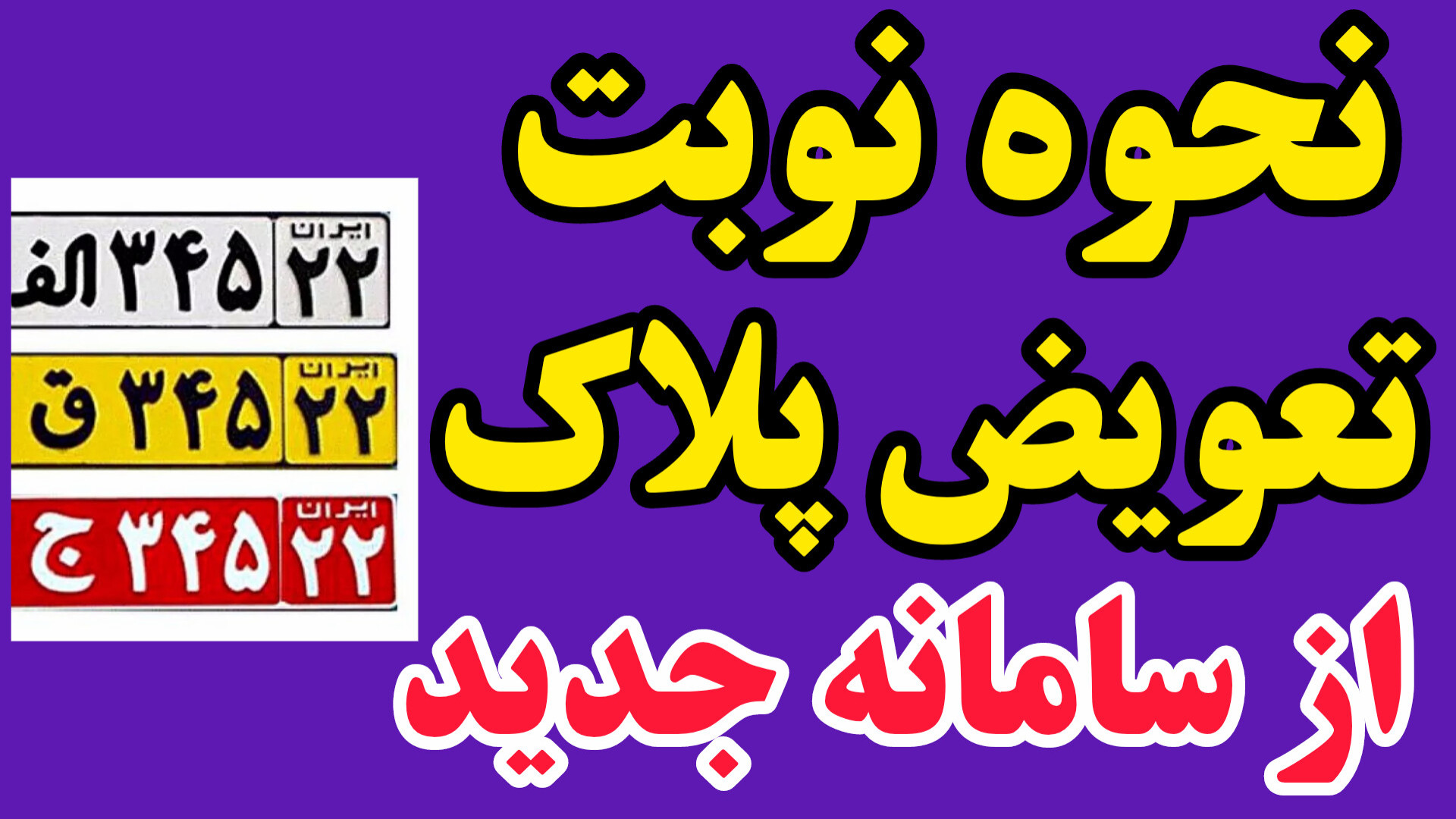 ورود به سامانه سخا | آموزش ثبت‌ نام و نحوه استفاده از سامانه سخا پلیس