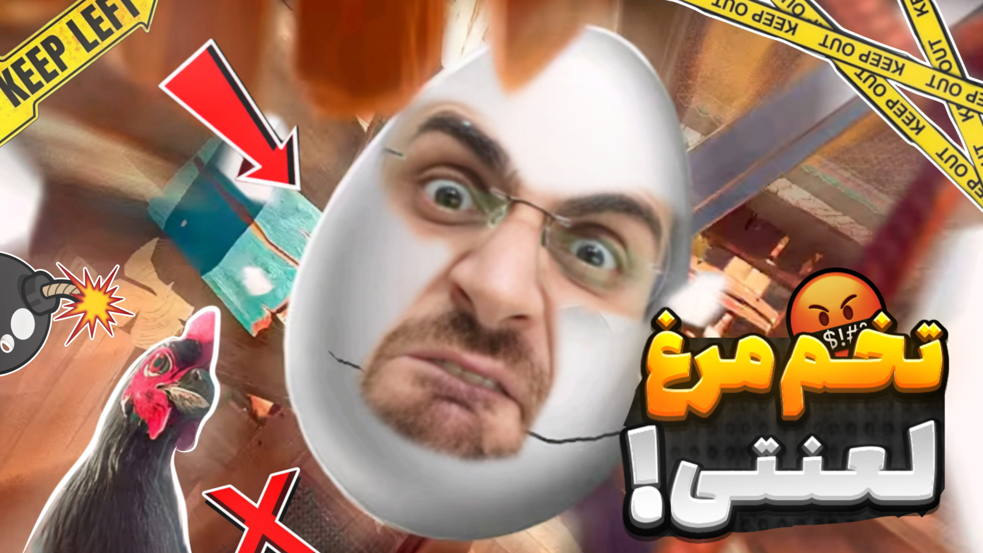 این بازی منو به زانو در میاره...