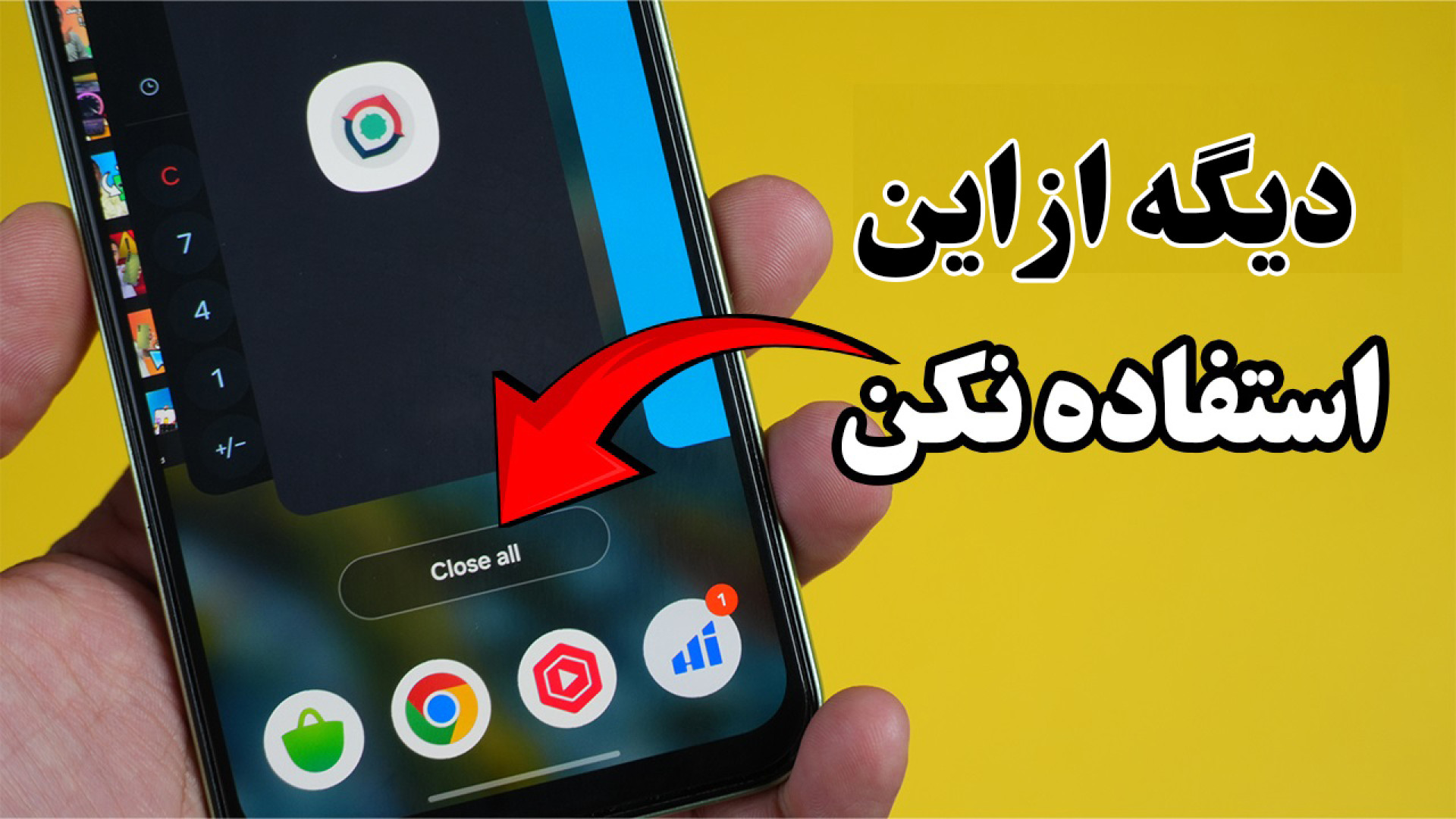 7 اشتباهی که هر روز با گوشیت ا...