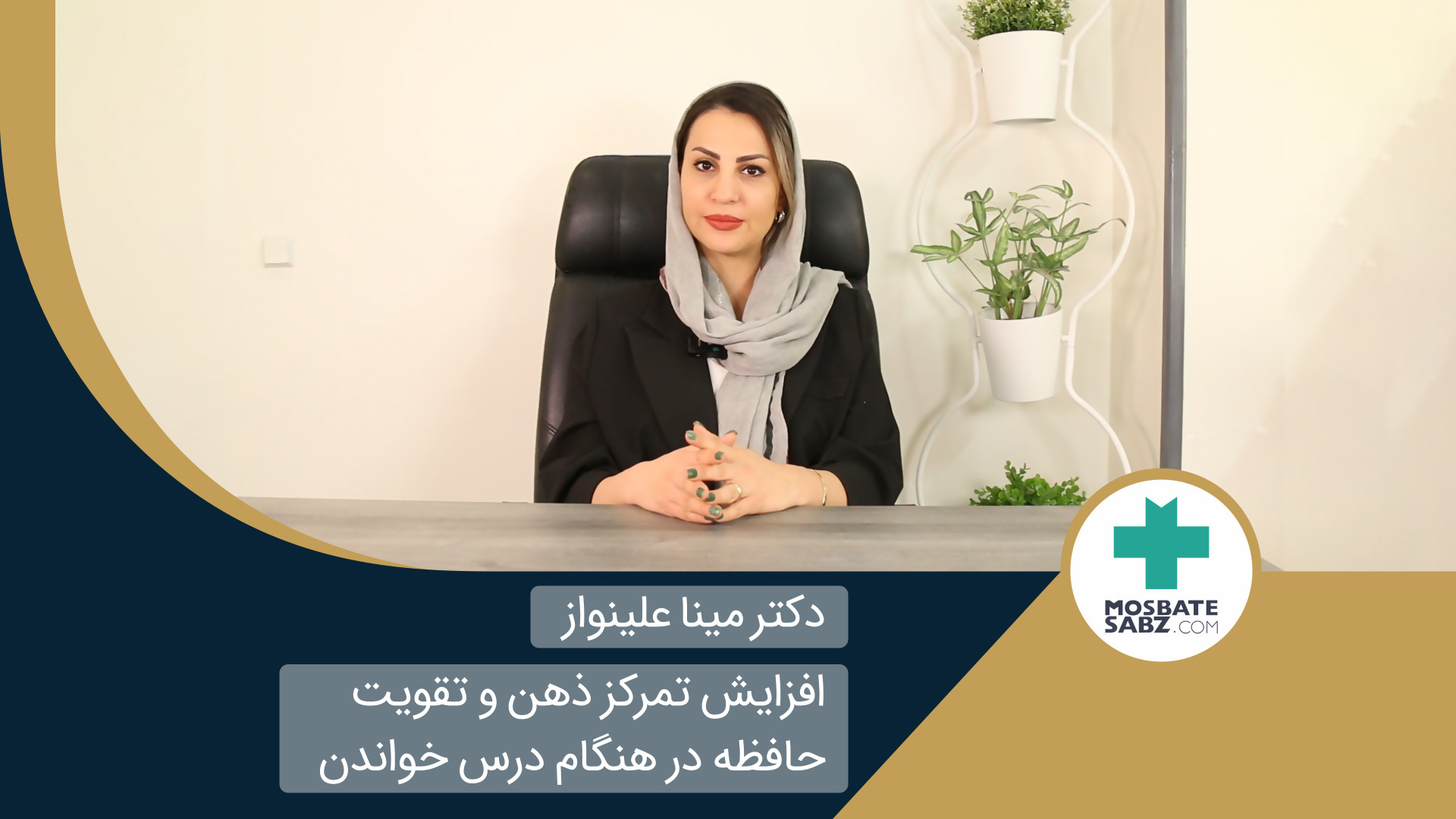 روش های افزایش تمرکز ذهن و تقو...