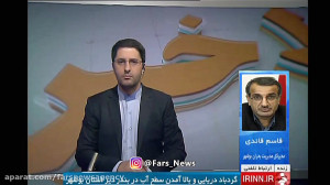 مدیرکل مدیریت بحران بوشهر: سون...