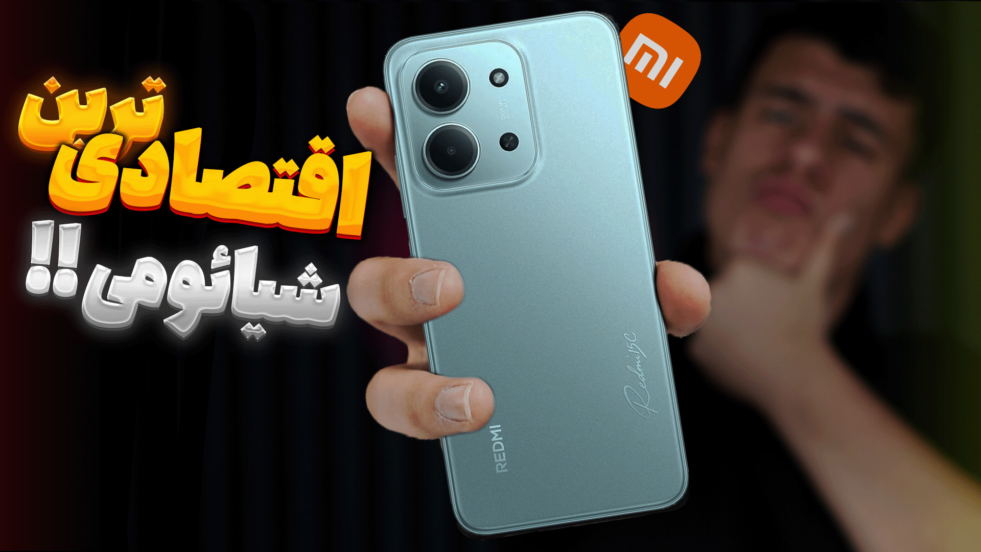 بررسی گوشی اقتصادی شیائومی 15...