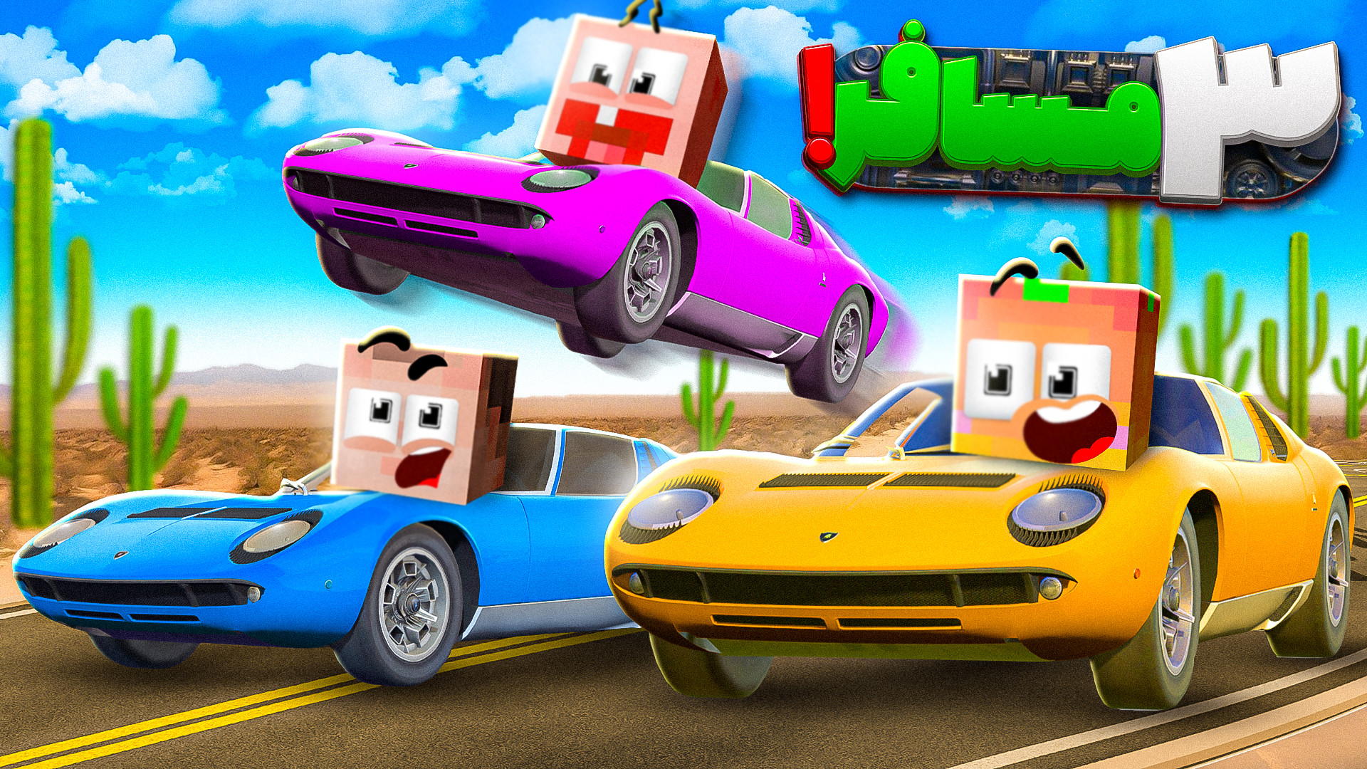 مسافرت طولانی پاتریک ارامش دای...