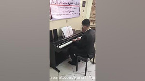 اجرای هنرجویی پیانو  رمانس اسپ...