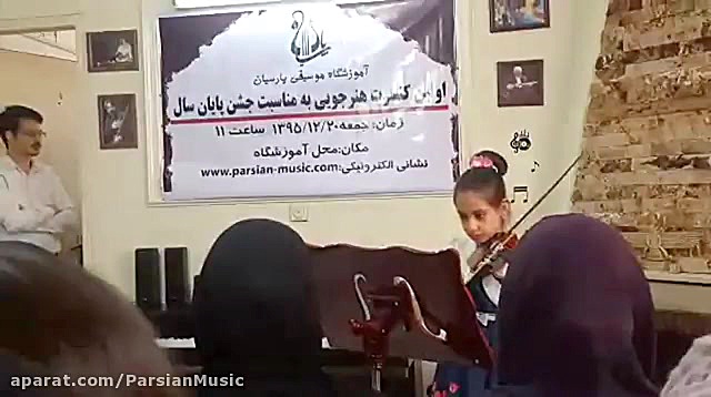 اجرای هنرجویی ویولن  رمانس اسپ...