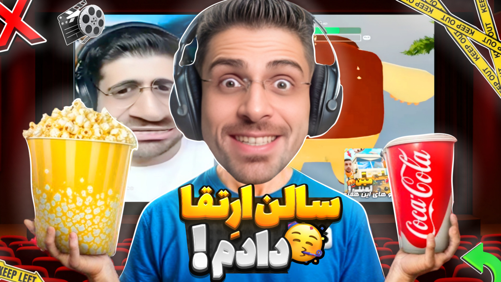 سالن خفن کردیم با کارمند جدید...