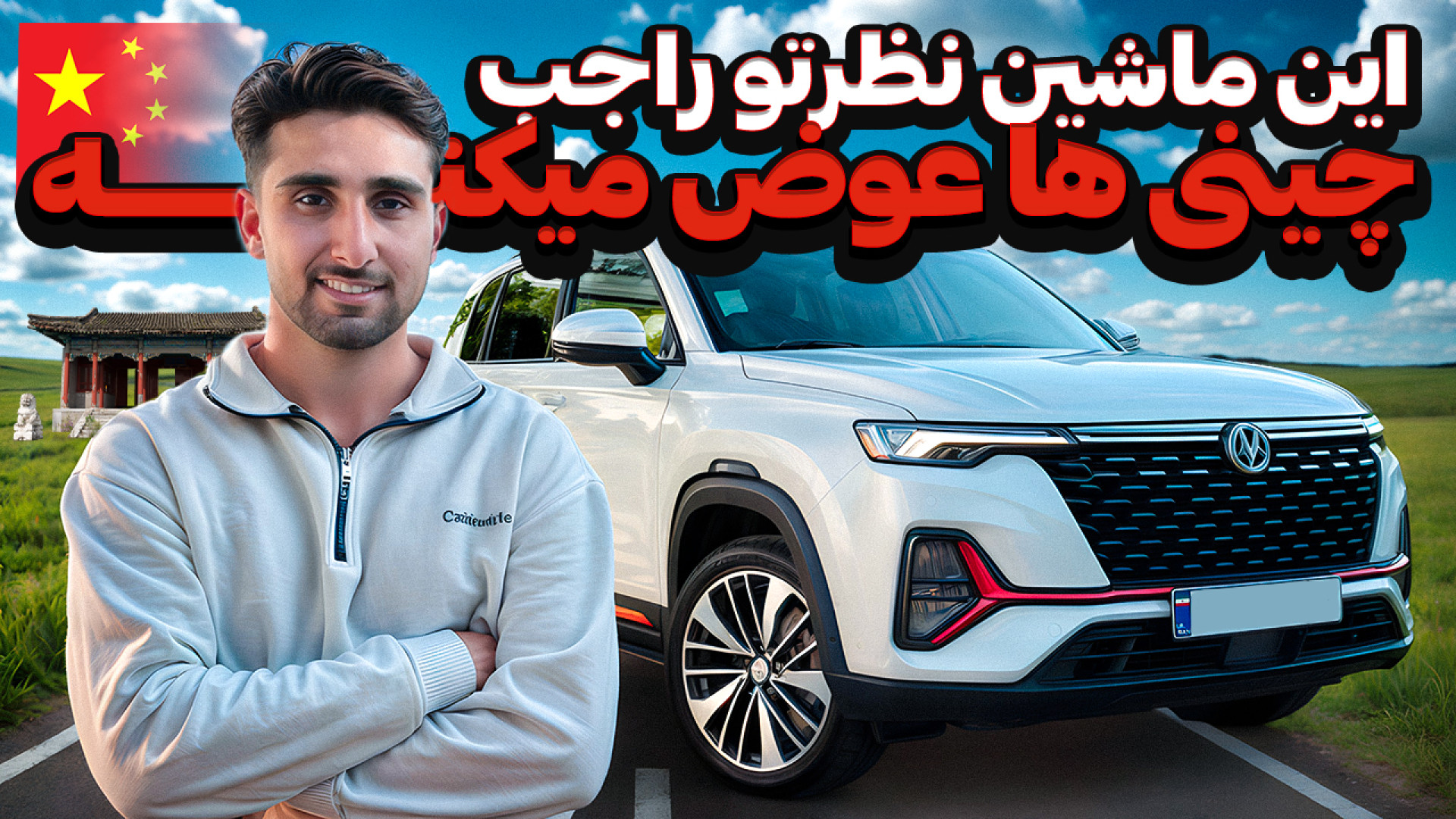 با اختلاف شدید با چینی های باز...